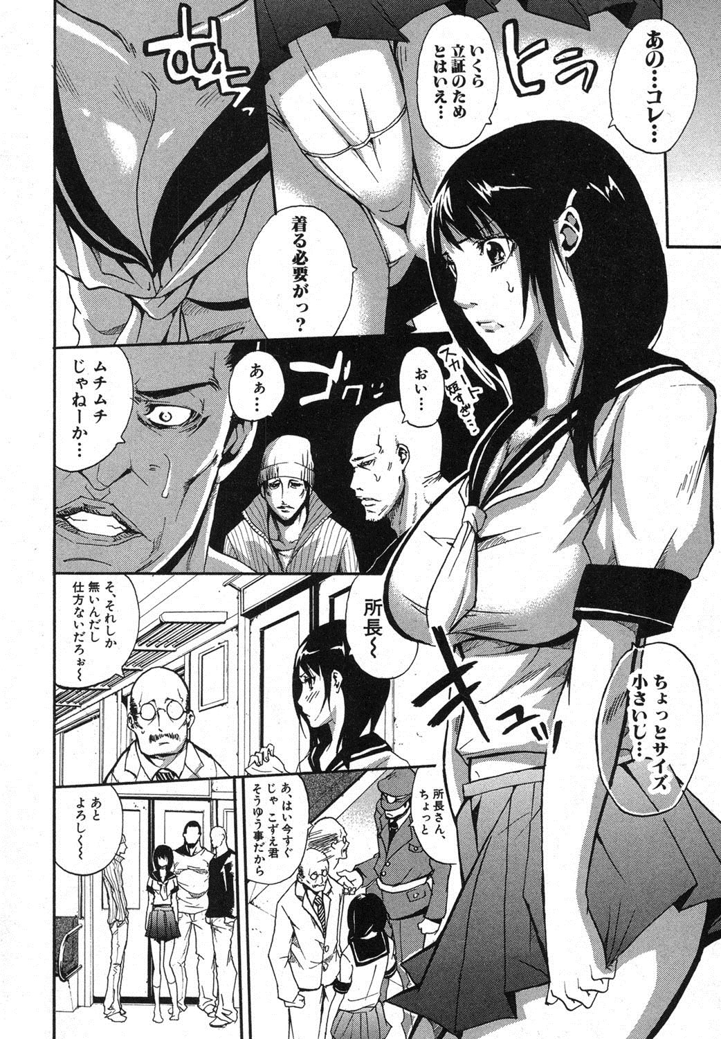 COMIC 真激 2012年11月号 [DL版]