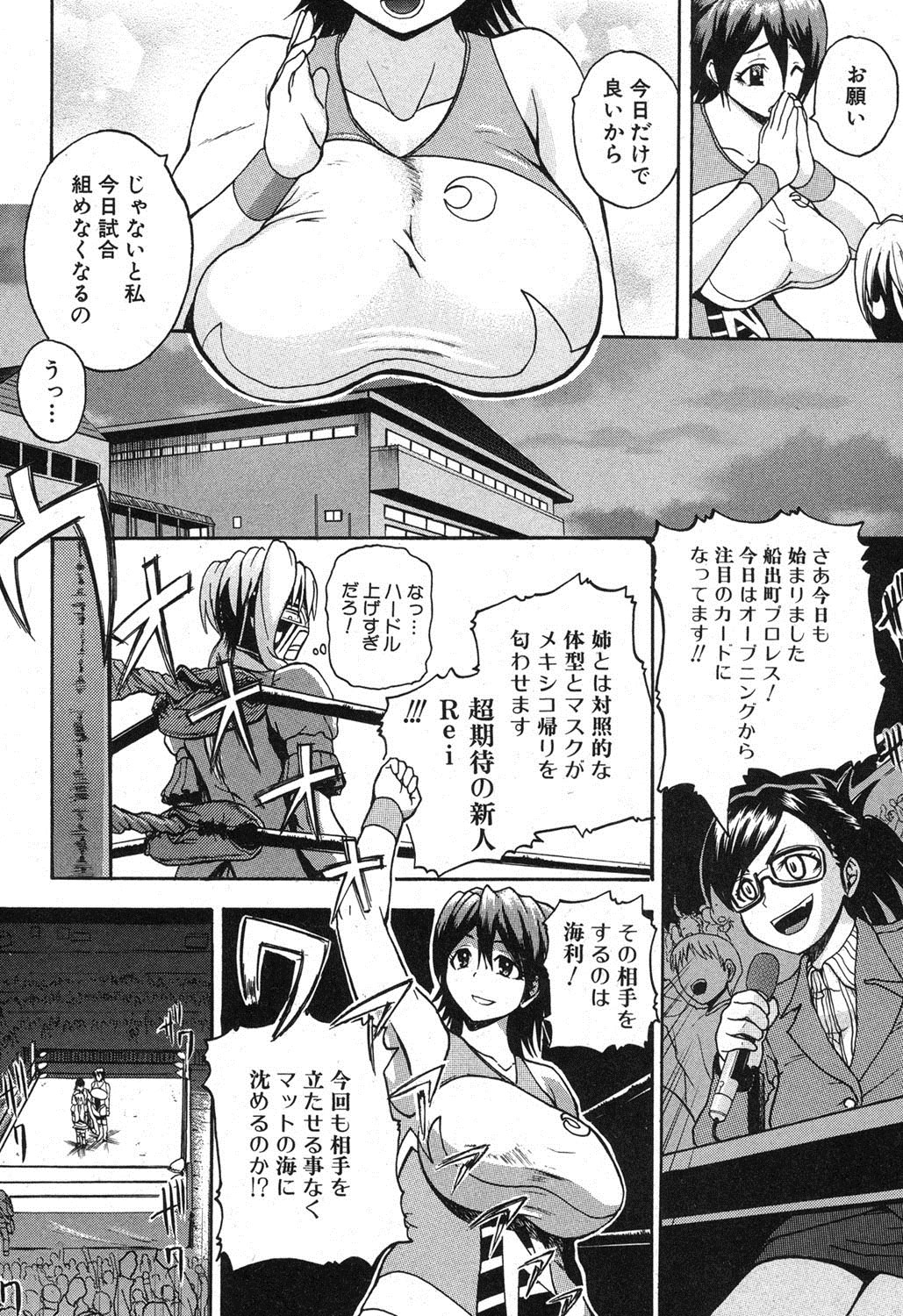 COMIC 真激 2012年11月号 [DL版]