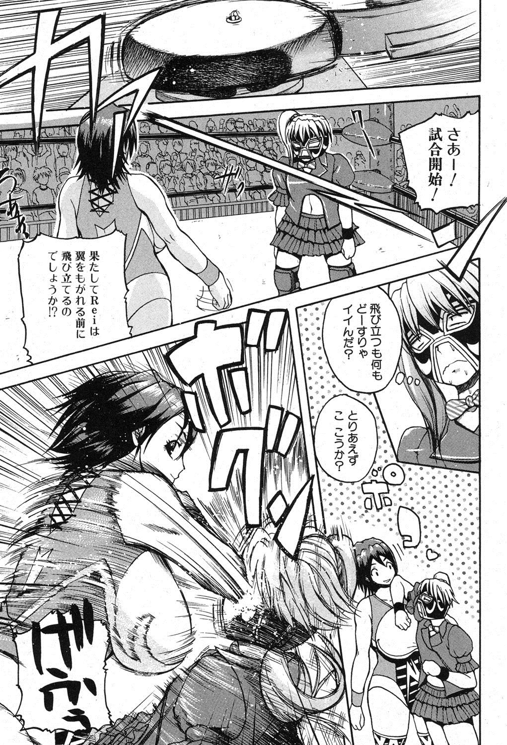 COMIC 真激 2012年11月号 [DL版]