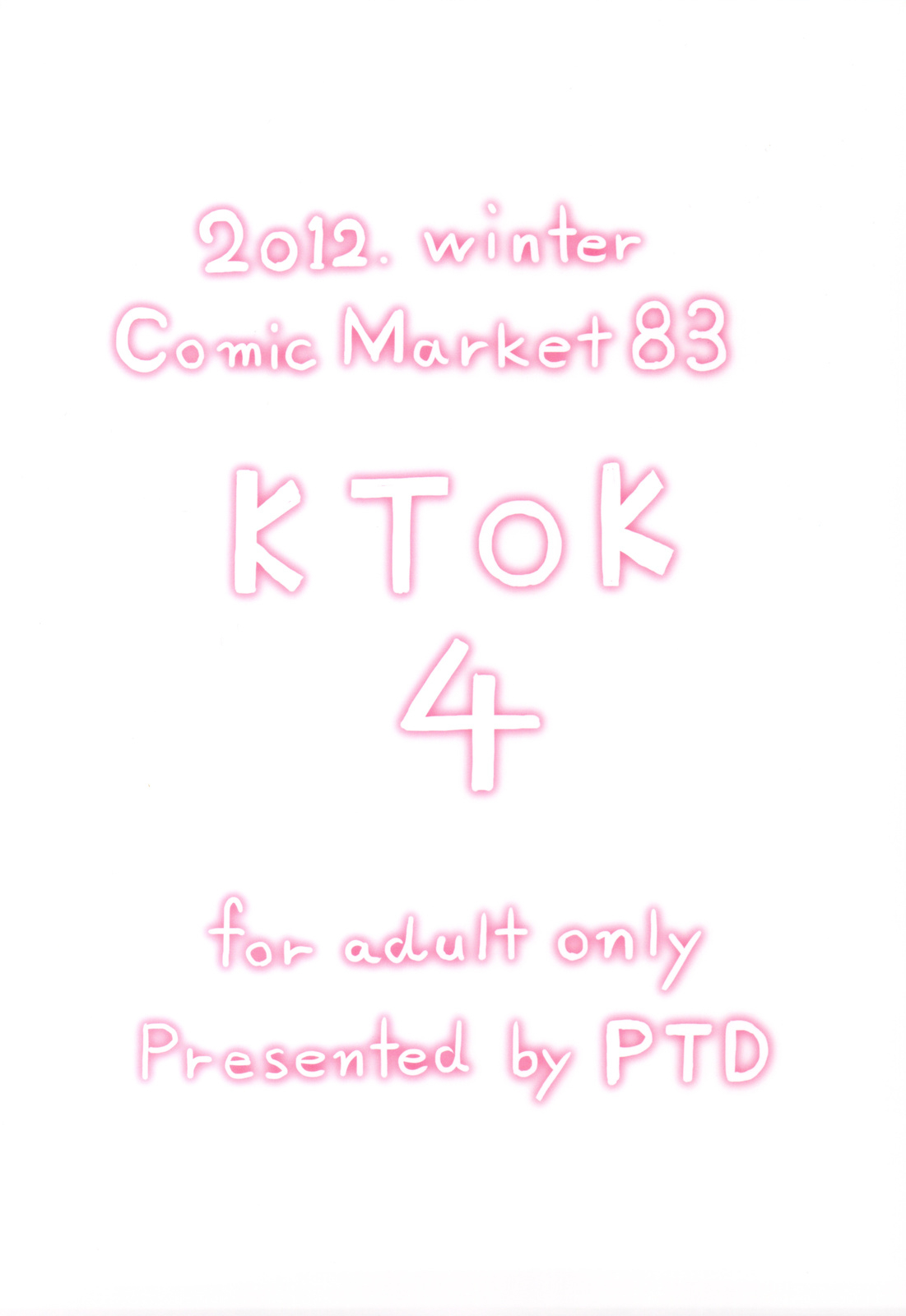 (C83) [PTD (たつひこ)] KTOK 4 (ToLOVEる ダークネス) [英訳]