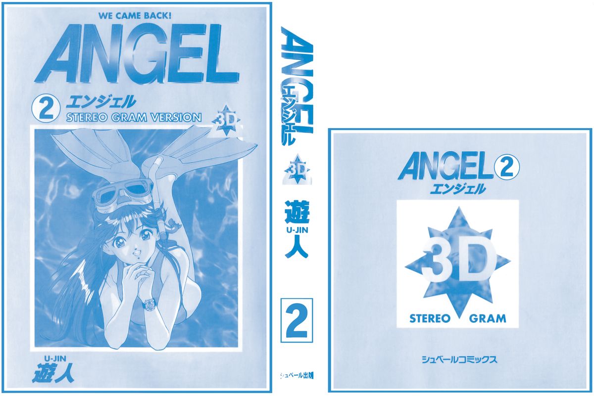 [遊人] ANGEL 2