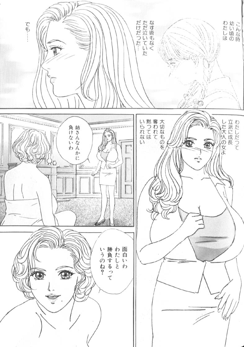 [にしまきとおる] BLUE EYES 6