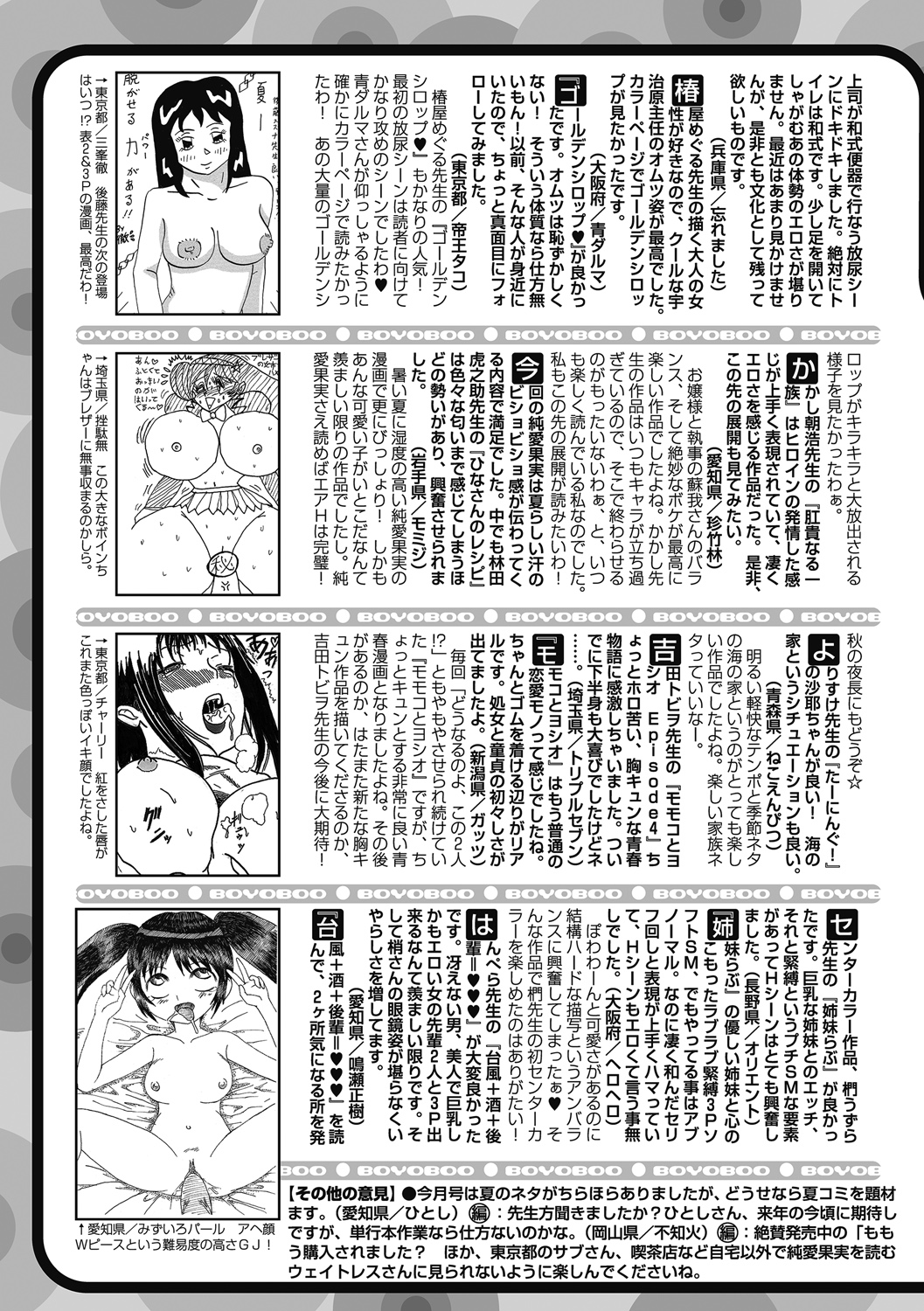 純愛果実 2012年11月号 [DL版]