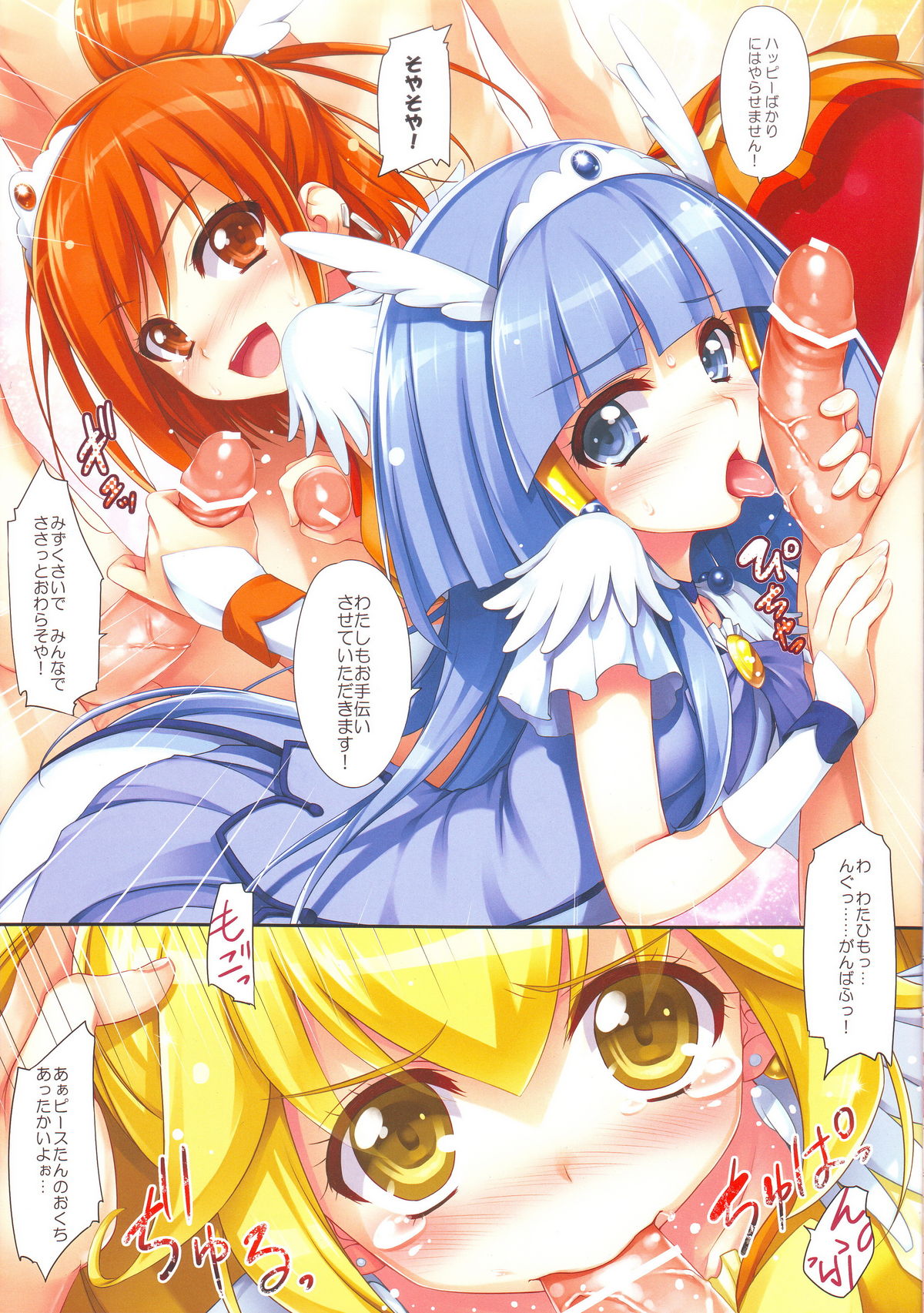 (COMIC1☆6) [無限軌道A (トモセシュンサク)] SMILING (スマイルプリキュア!)