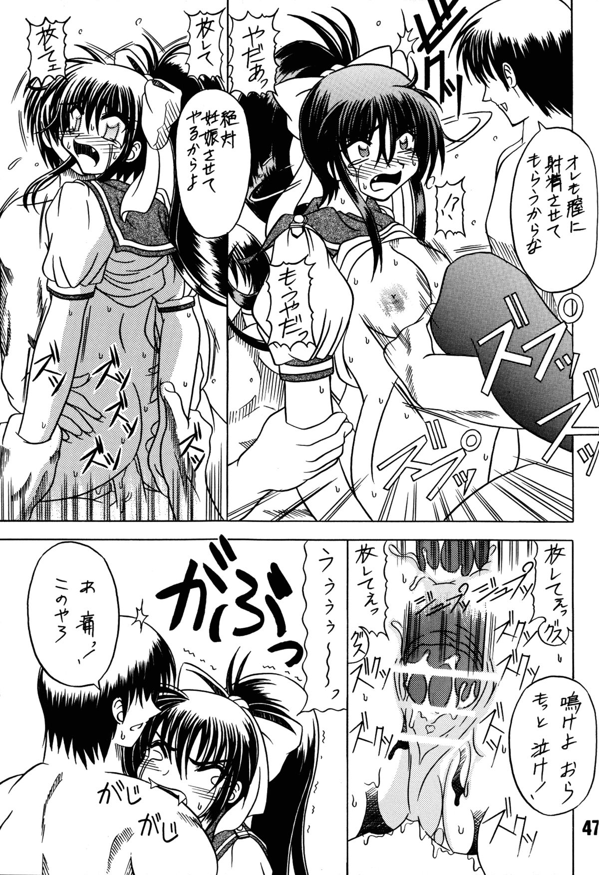 (C63) [ブドウ別館(どなん)] 涼子先生式穴桜見限りテク (リアルバウトハイスクール)