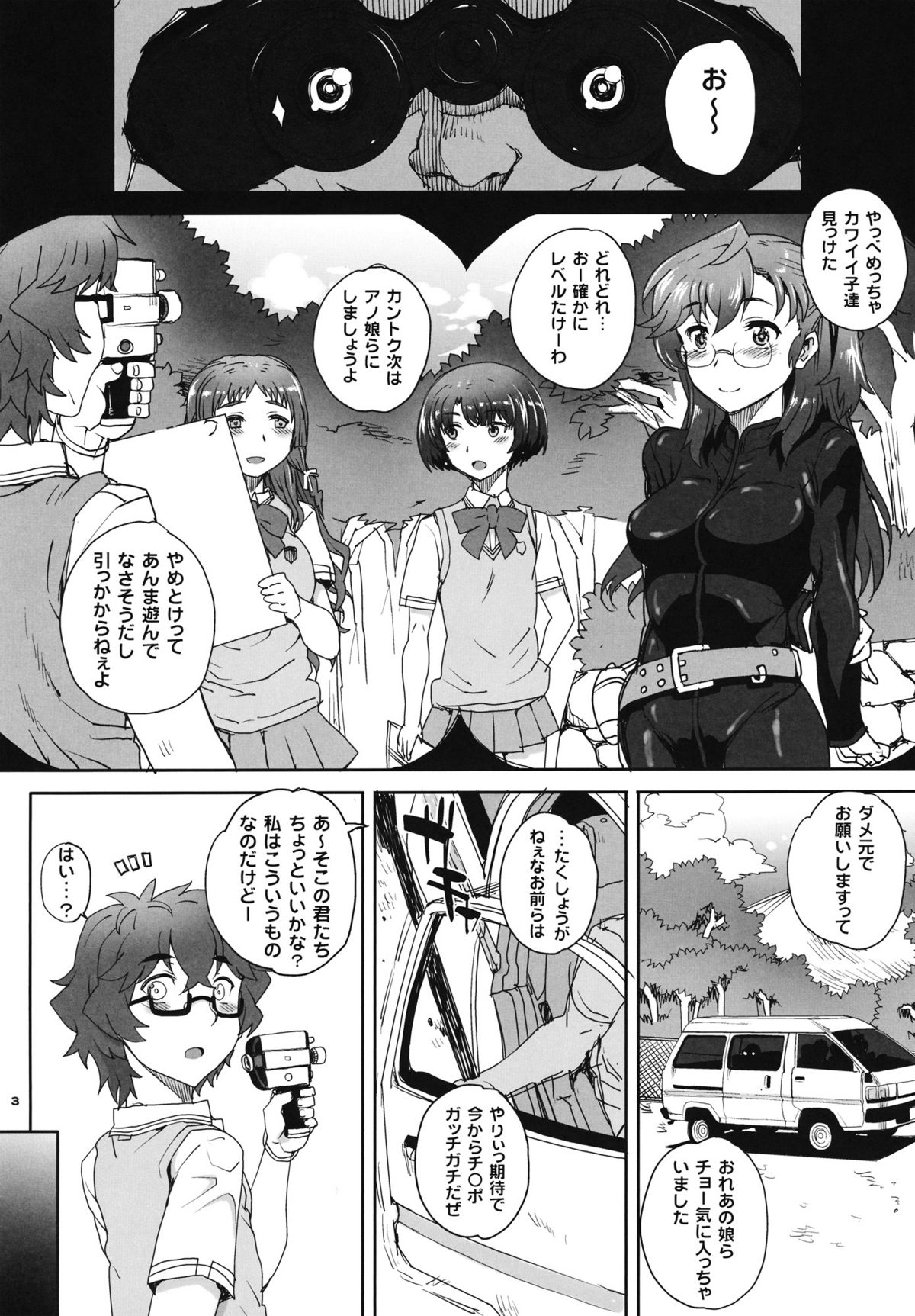 (COMIC1☆6) [まごの亭 (夏庵)] 青イ カユミドメ (あの夏で待ってる)