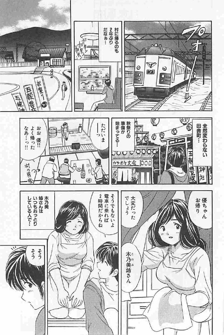 [海野留珈] ナイショの残業