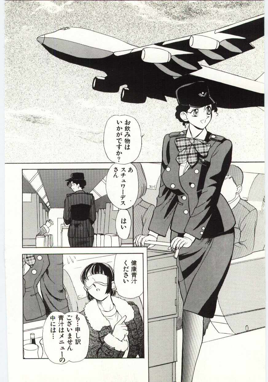 [Heaven-11] SERVICE