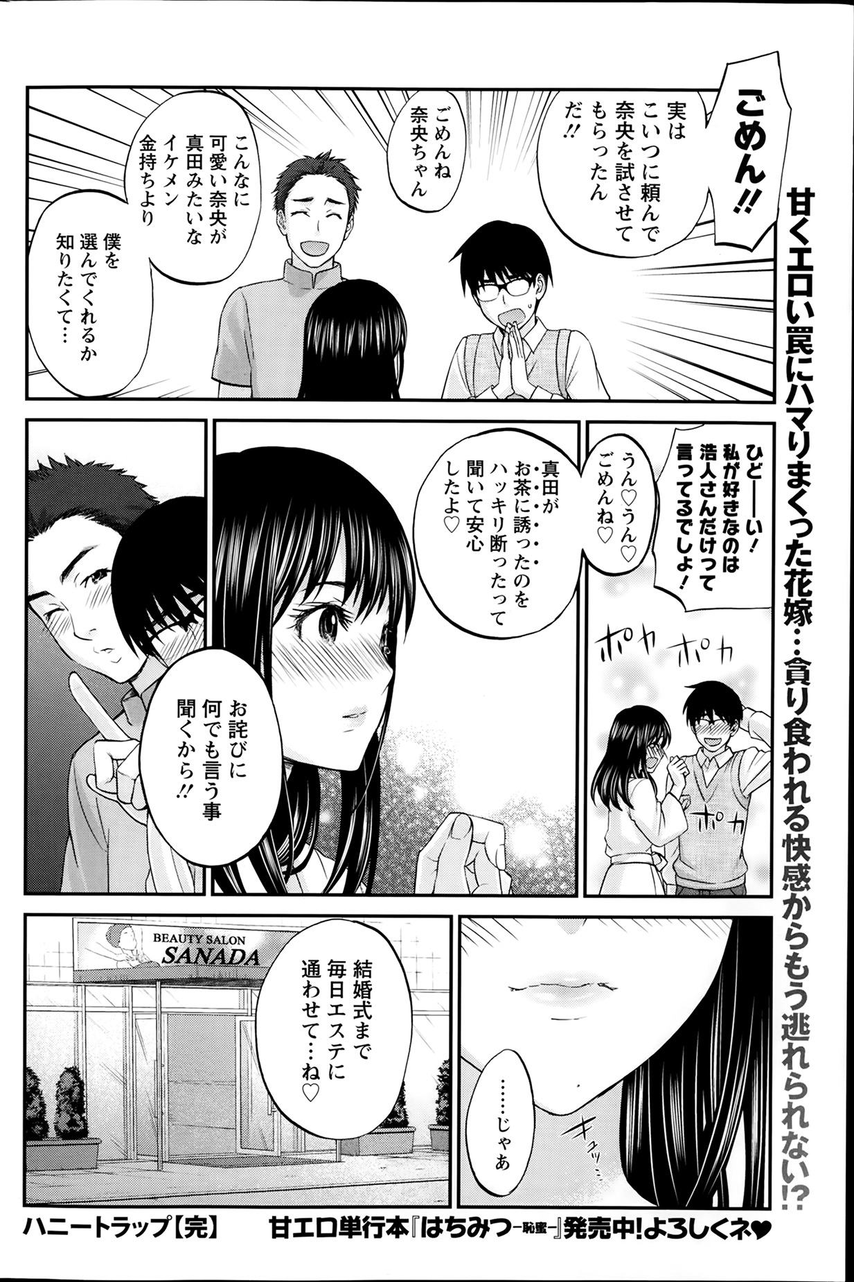 アクションピザッツ 2014年2月号