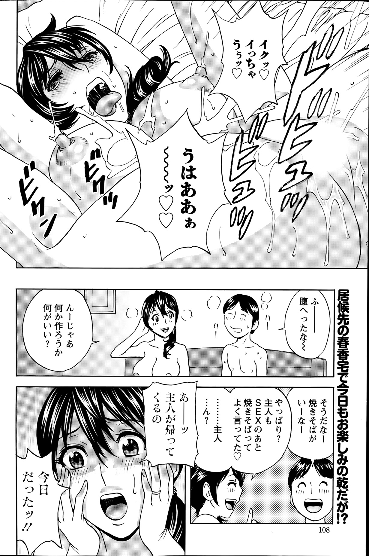 アクションピザッツ 2014年2月号