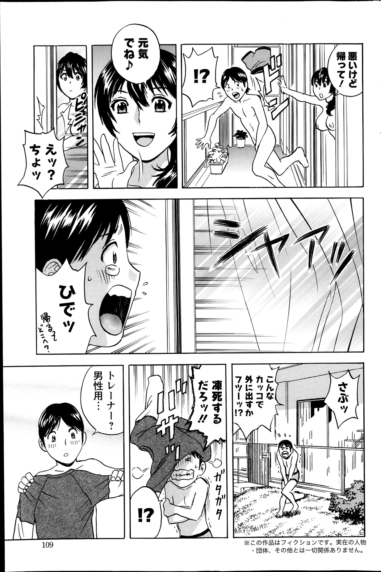 アクションピザッツ 2014年2月号