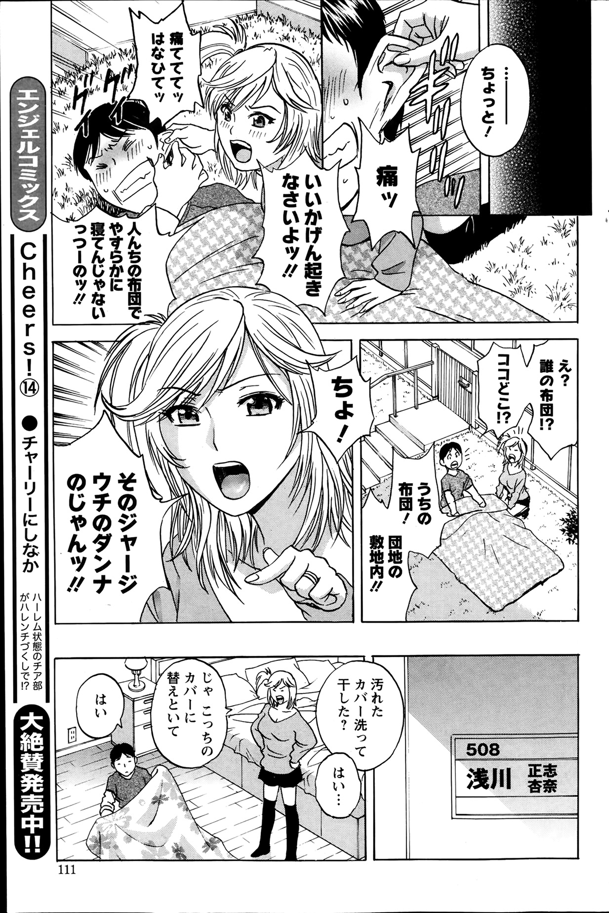 アクションピザッツ 2014年2月号