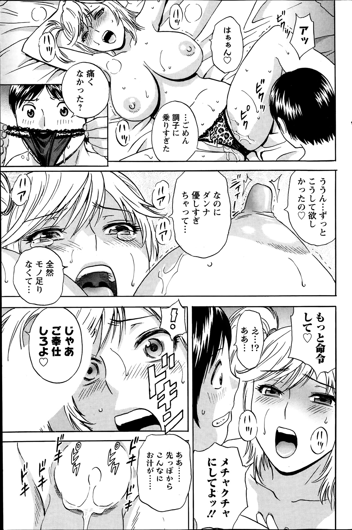 アクションピザッツ 2014年2月号