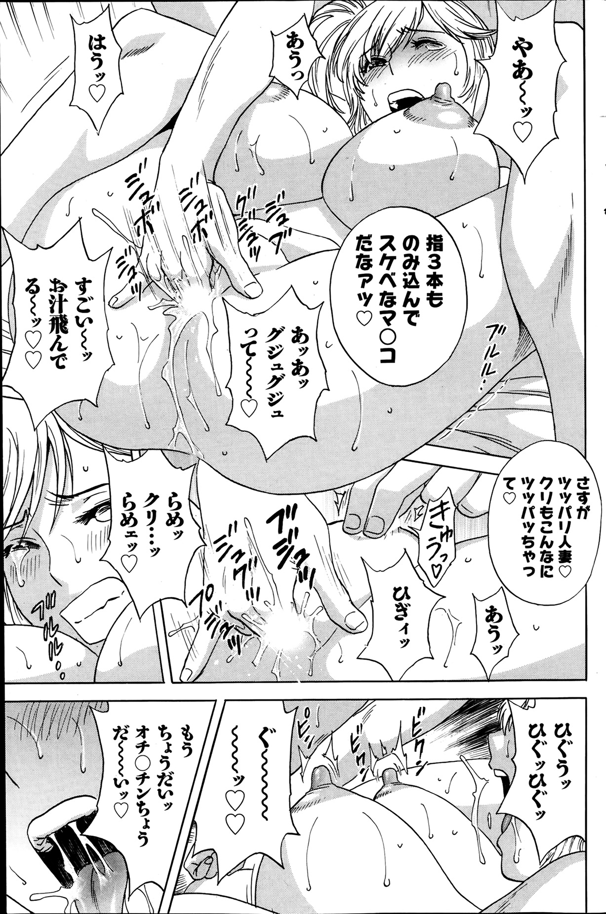 アクションピザッツ 2014年2月号