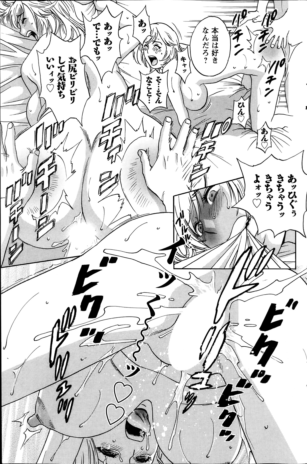 アクションピザッツ 2014年2月号