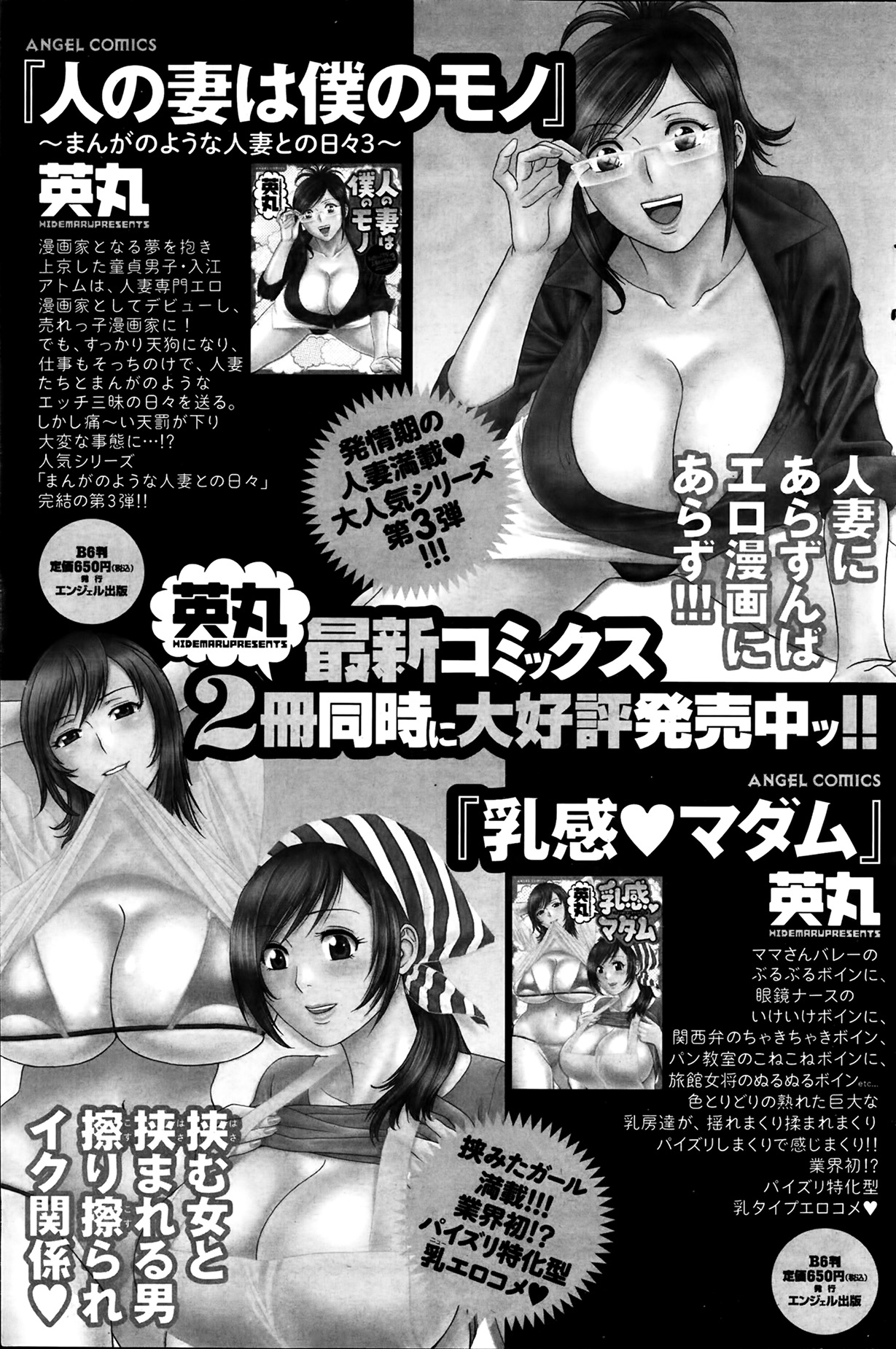 アクションピザッツ 2014年2月号