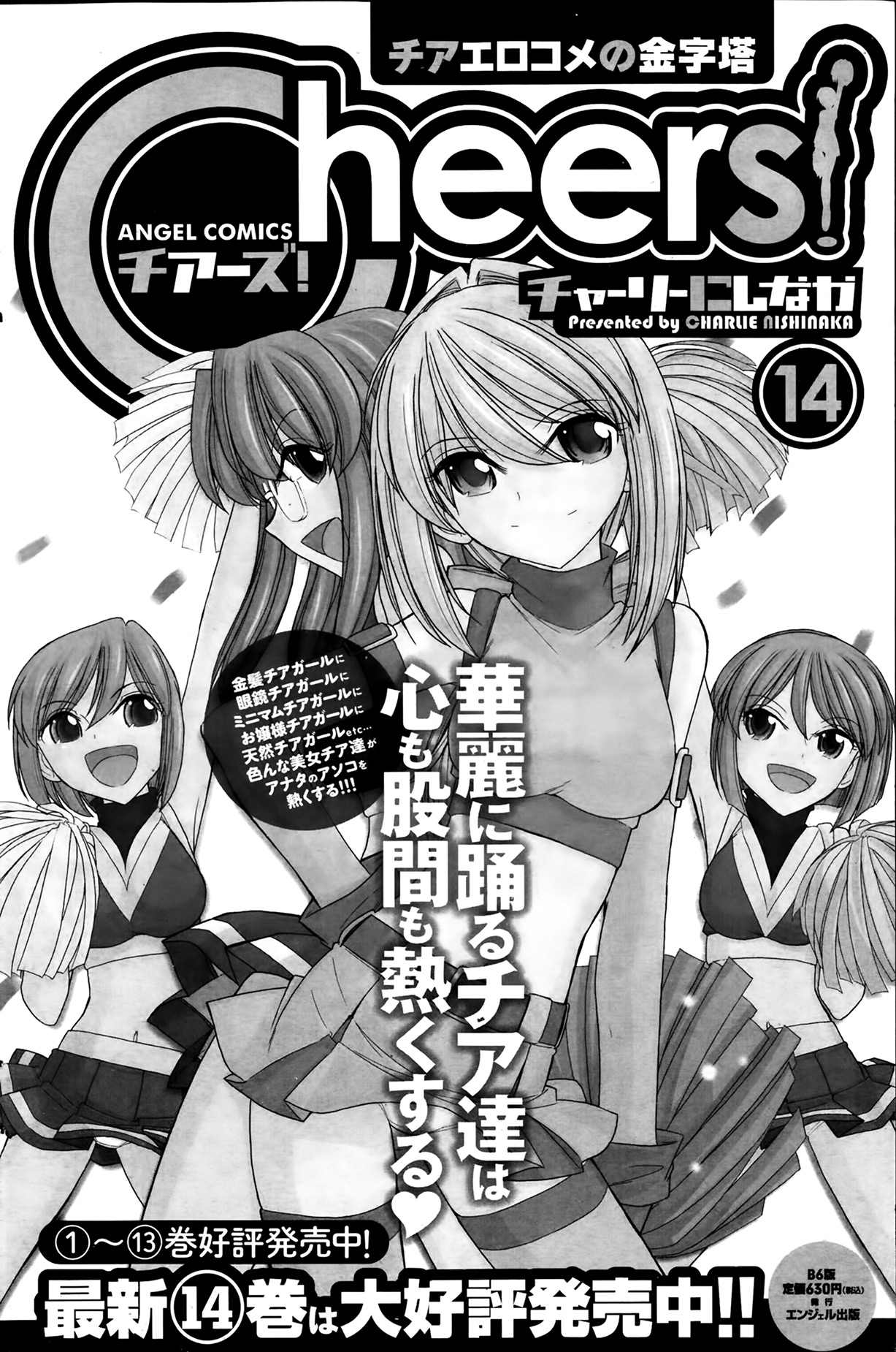 アクションピザッツ 2014年2月号