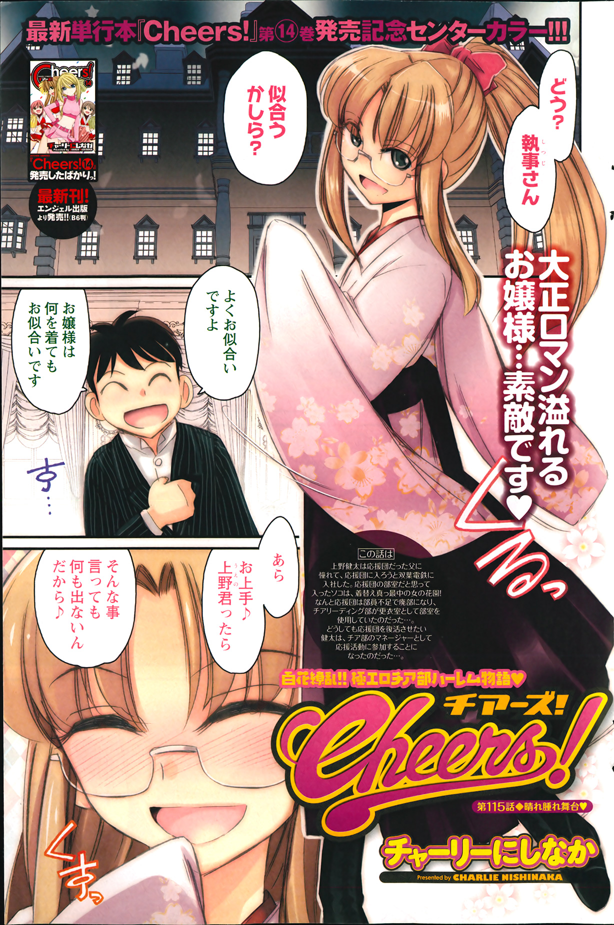 アクションピザッツ 2014年2月号