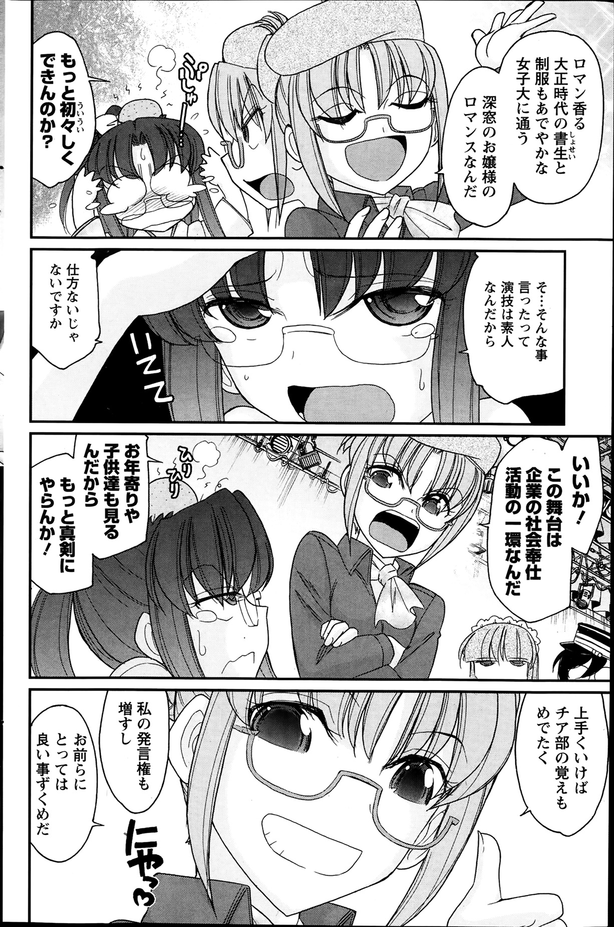 アクションピザッツ 2014年2月号
