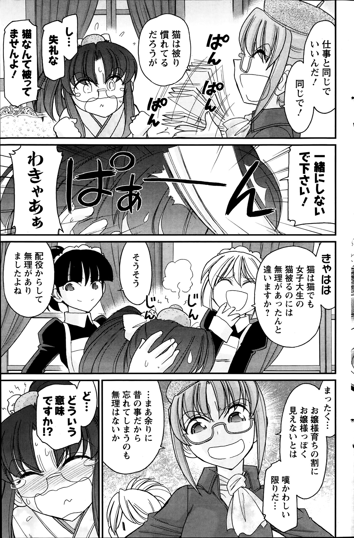 アクションピザッツ 2014年2月号