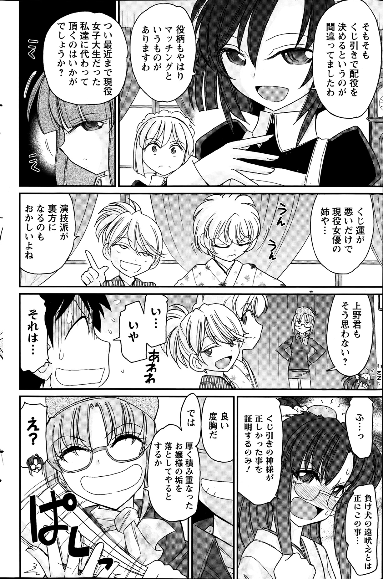 アクションピザッツ 2014年2月号