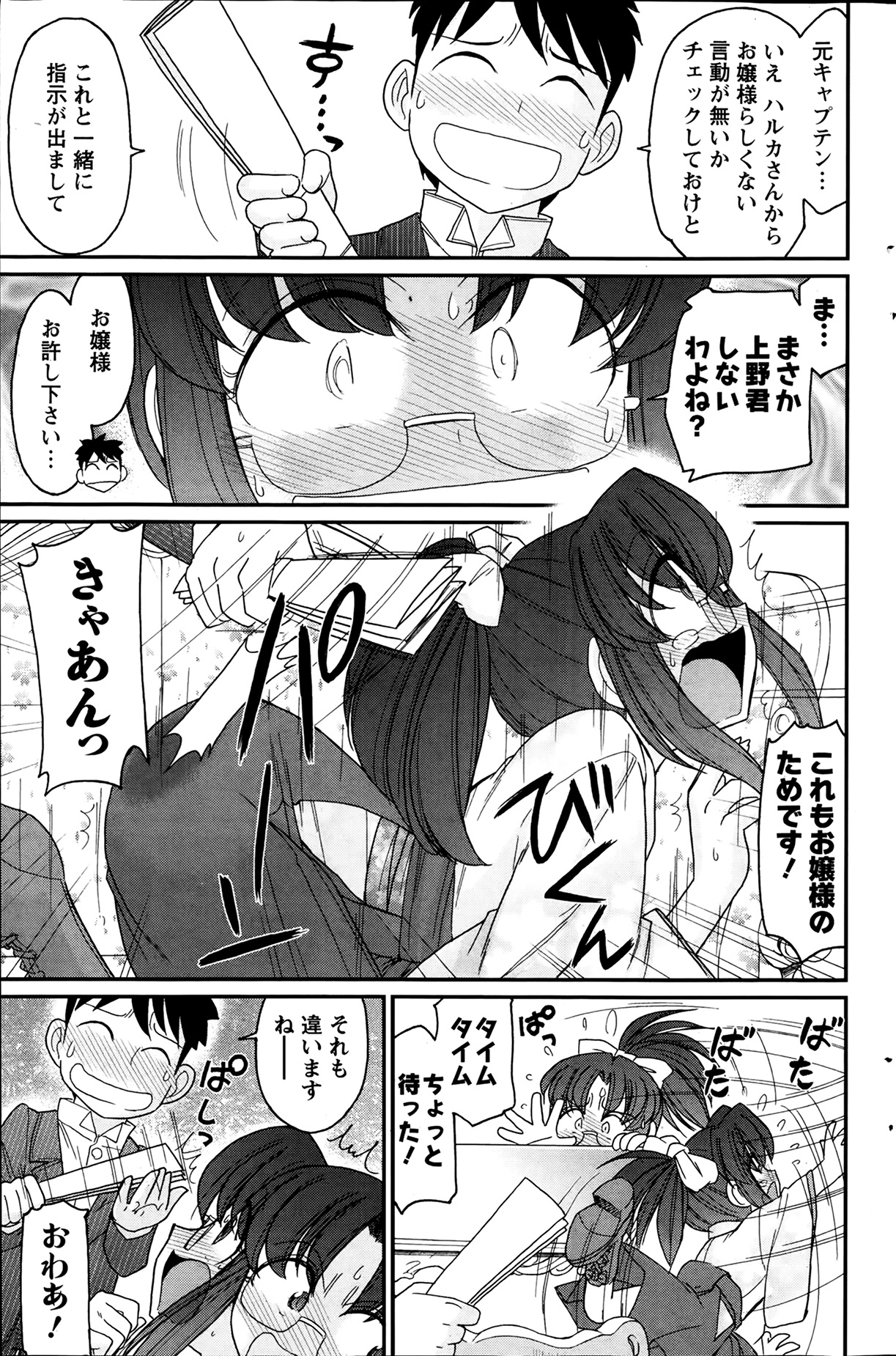 アクションピザッツ 2014年2月号