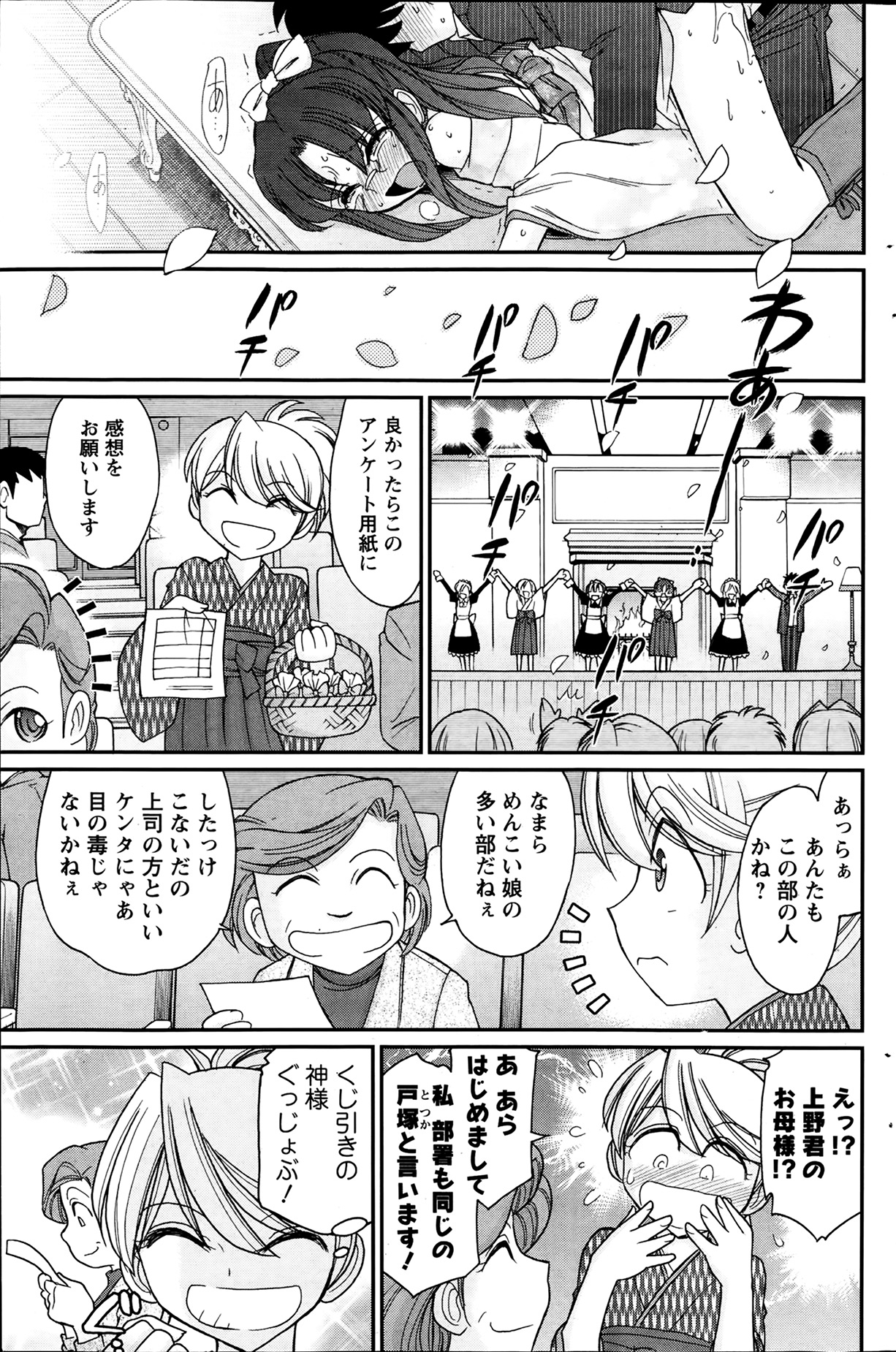 アクションピザッツ 2014年2月号