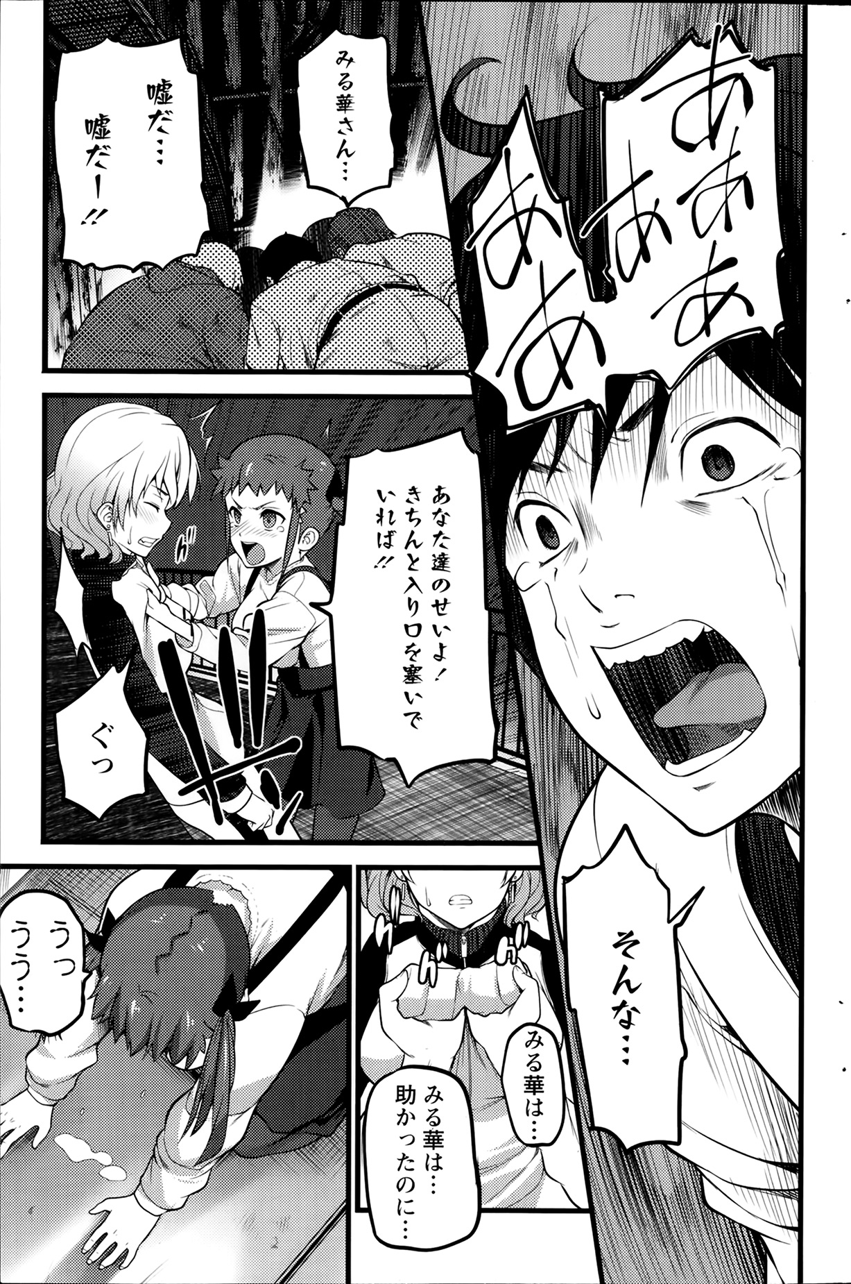 アクションピザッツ 2014年2月号
