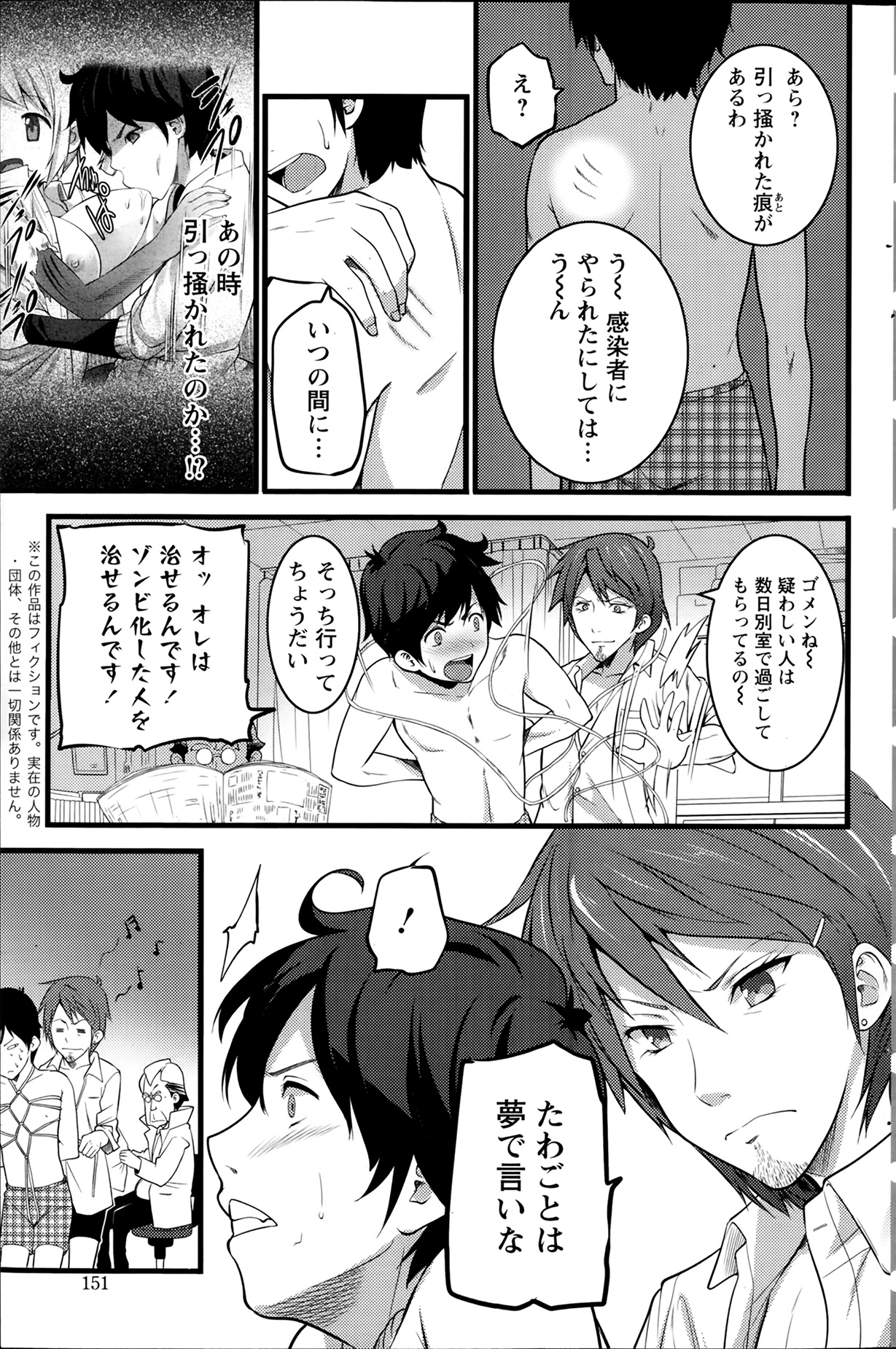 アクションピザッツ 2014年2月号