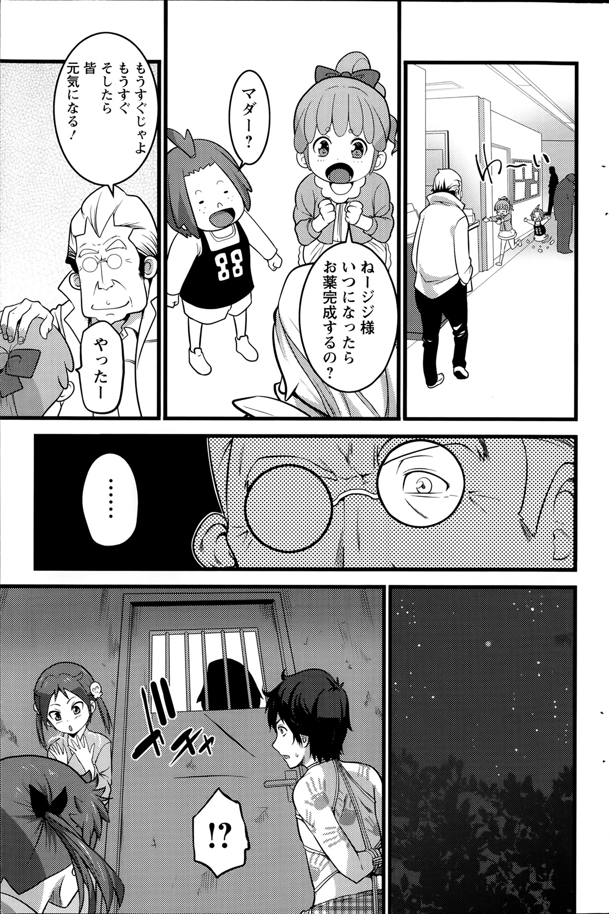 アクションピザッツ 2014年2月号