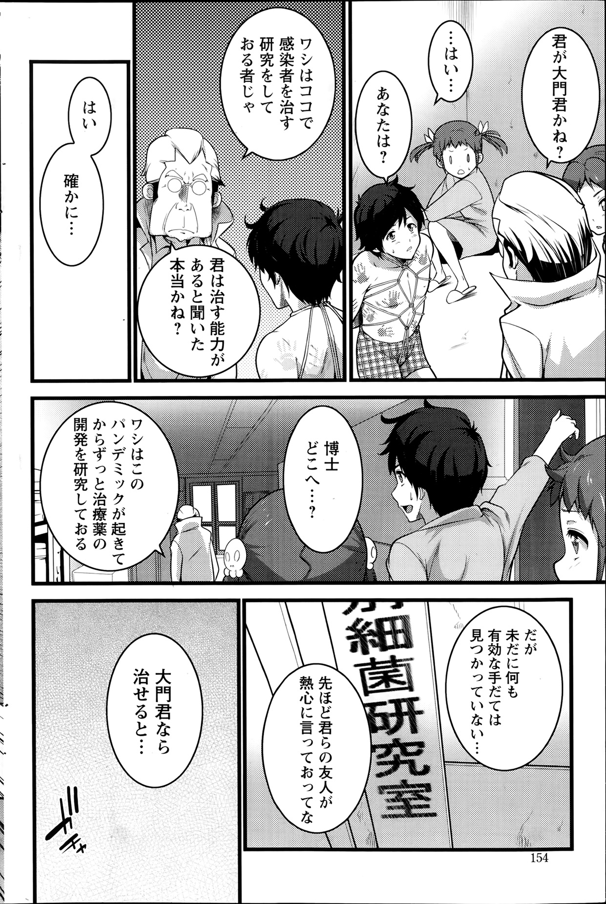 アクションピザッツ 2014年2月号