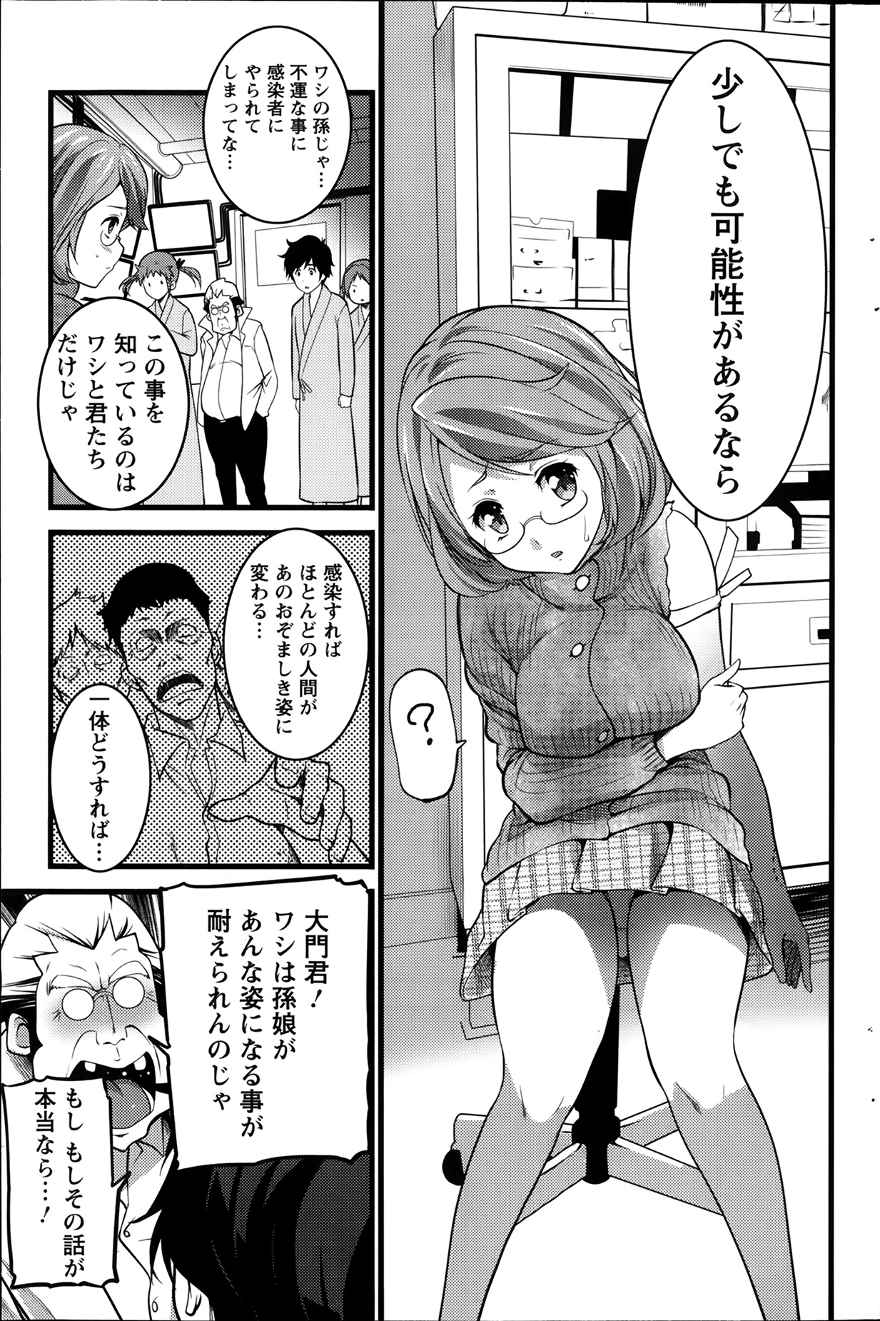 アクションピザッツ 2014年2月号