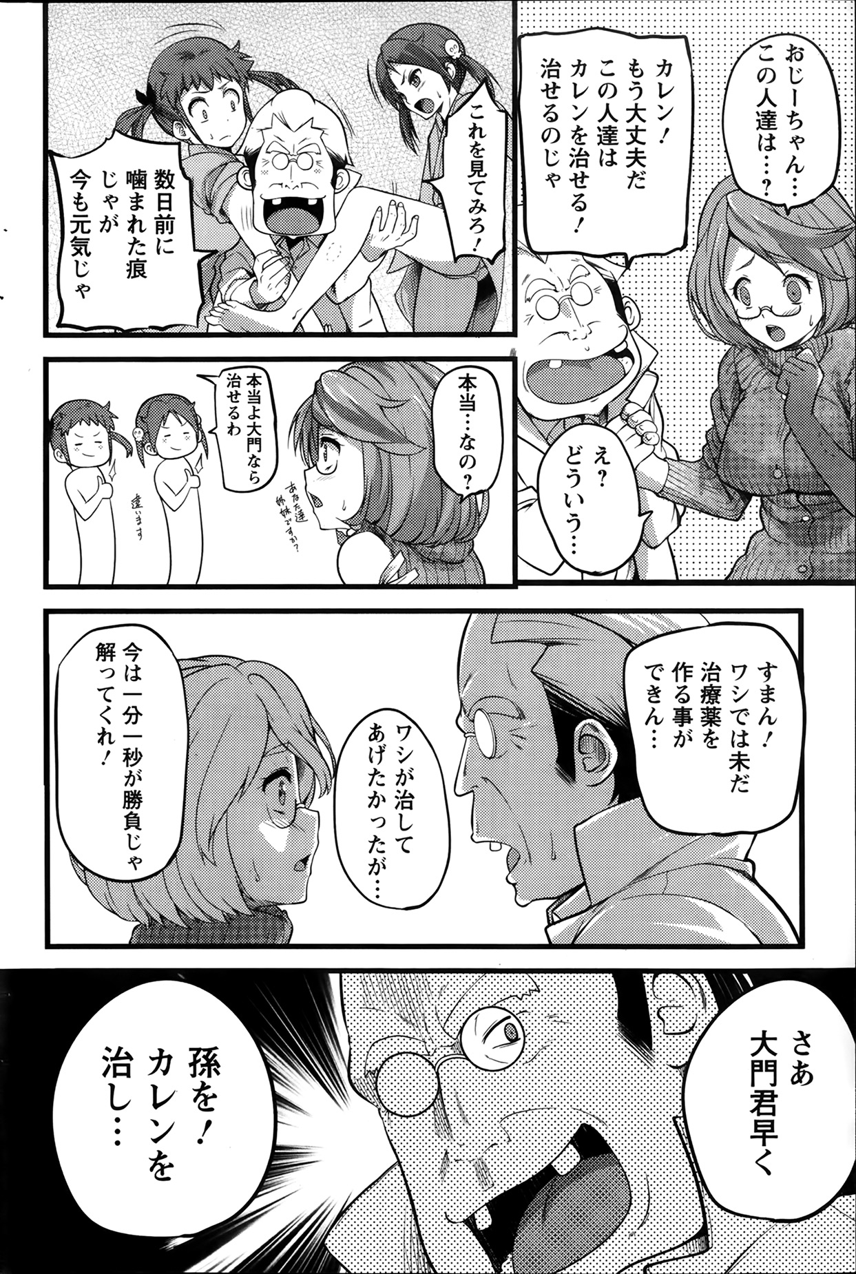 アクションピザッツ 2014年2月号