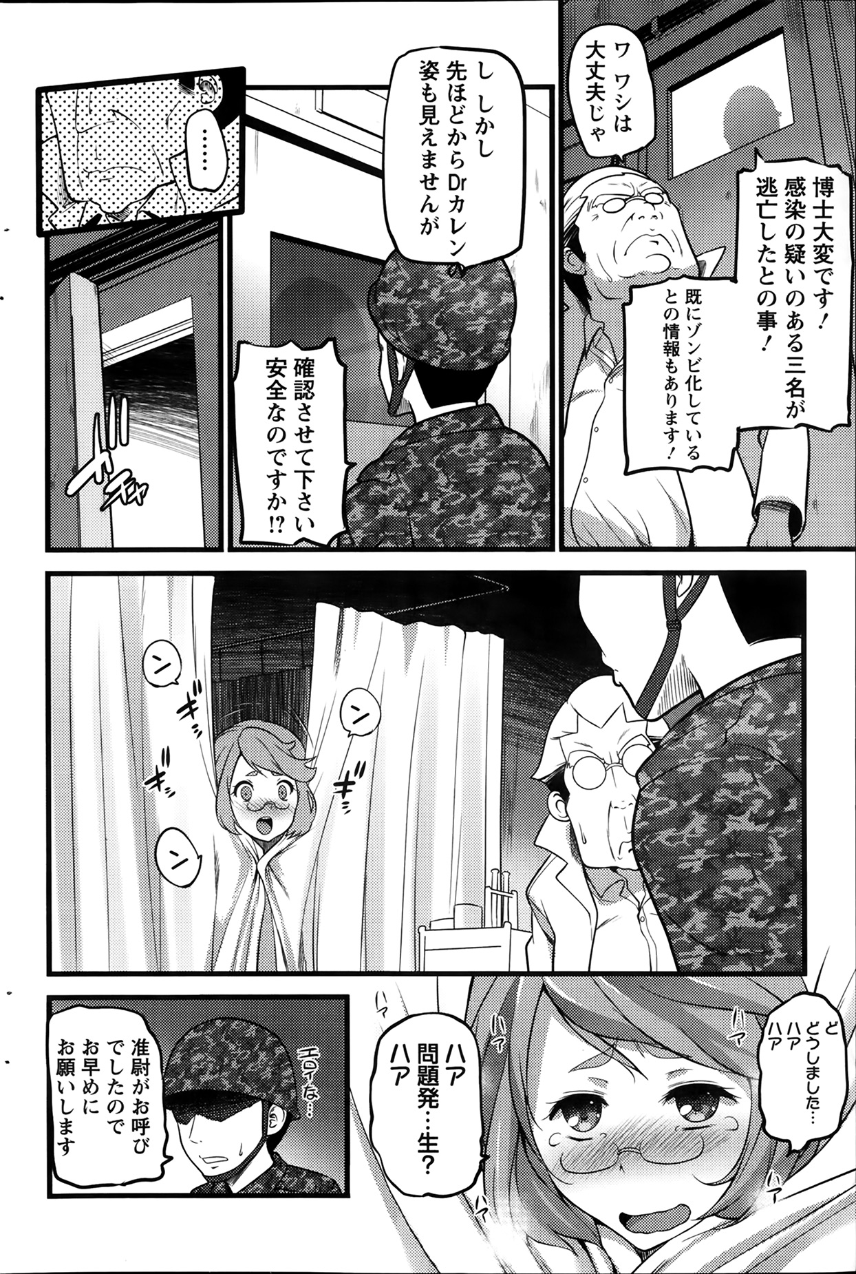 アクションピザッツ 2014年2月号