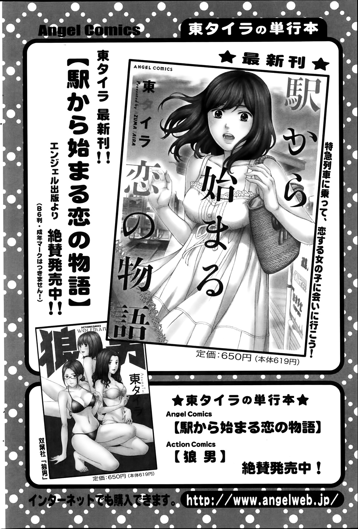 アクションピザッツ 2014年2月号