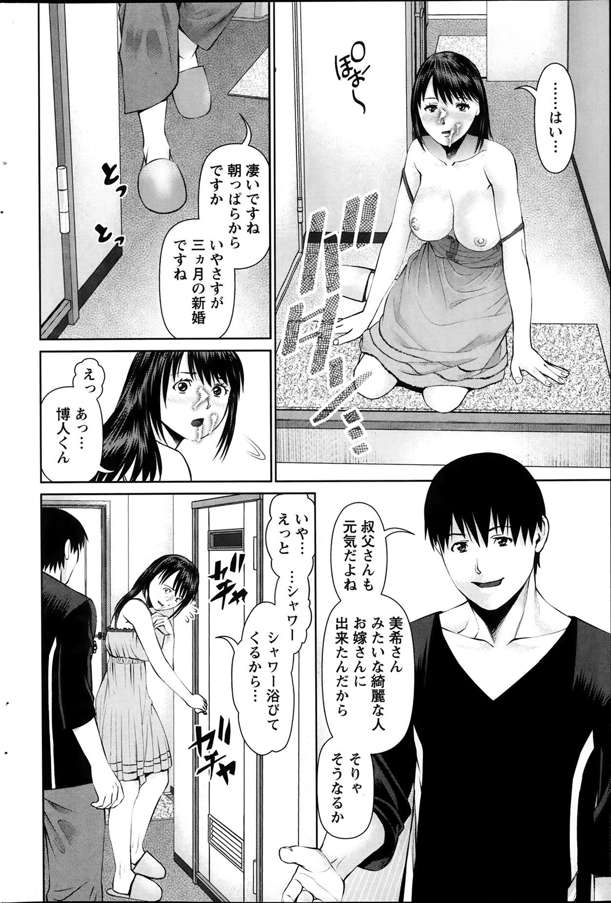 アクションピザッツ 2014年2月号