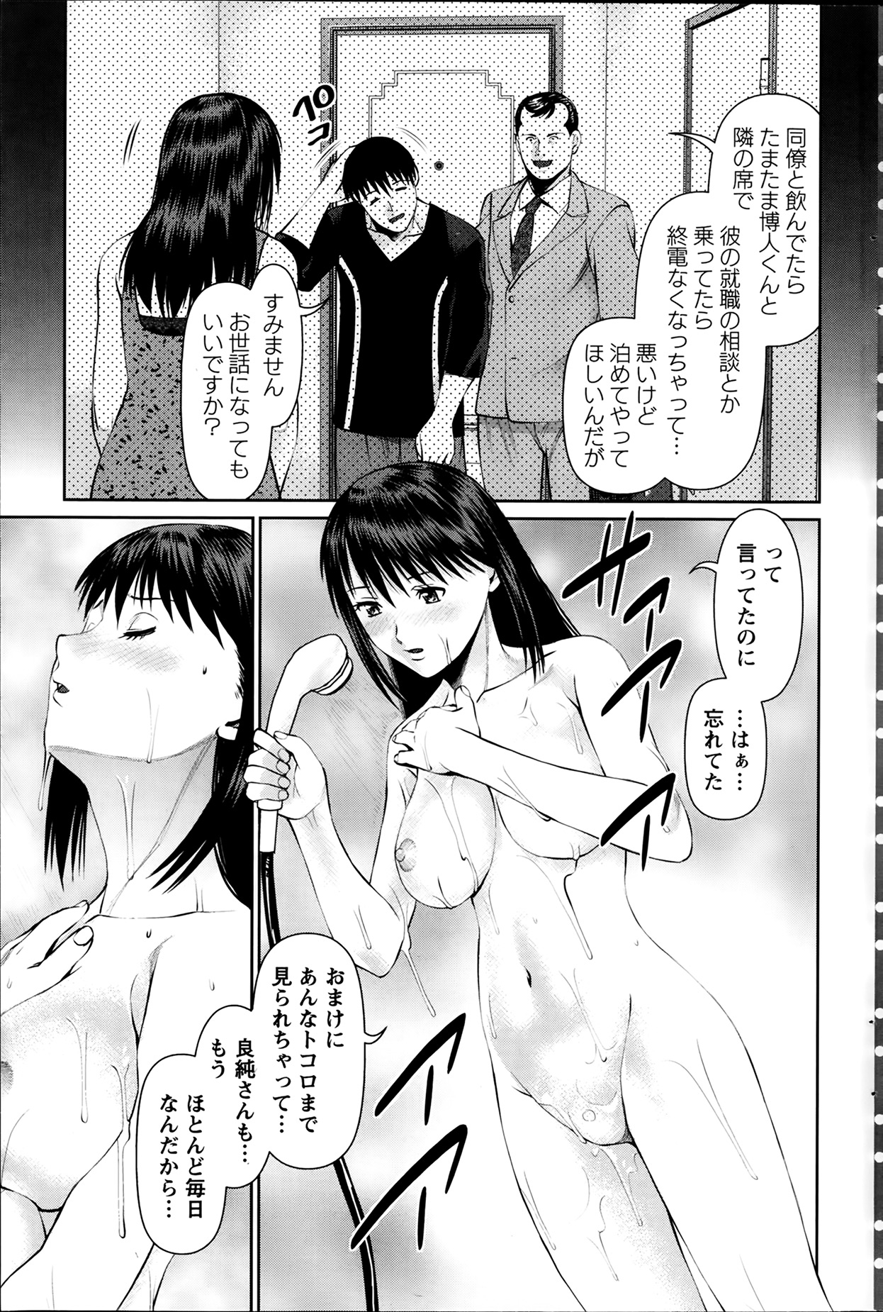 アクションピザッツ 2014年2月号