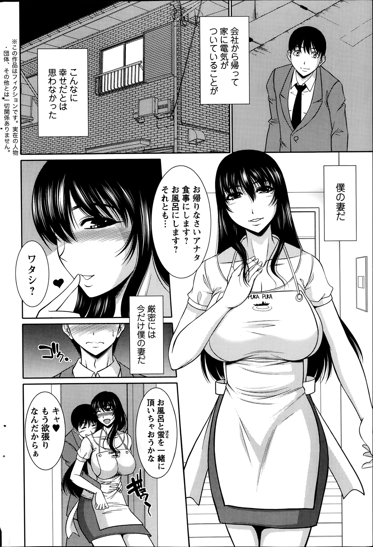 アクションピザッツ 2014年2月号