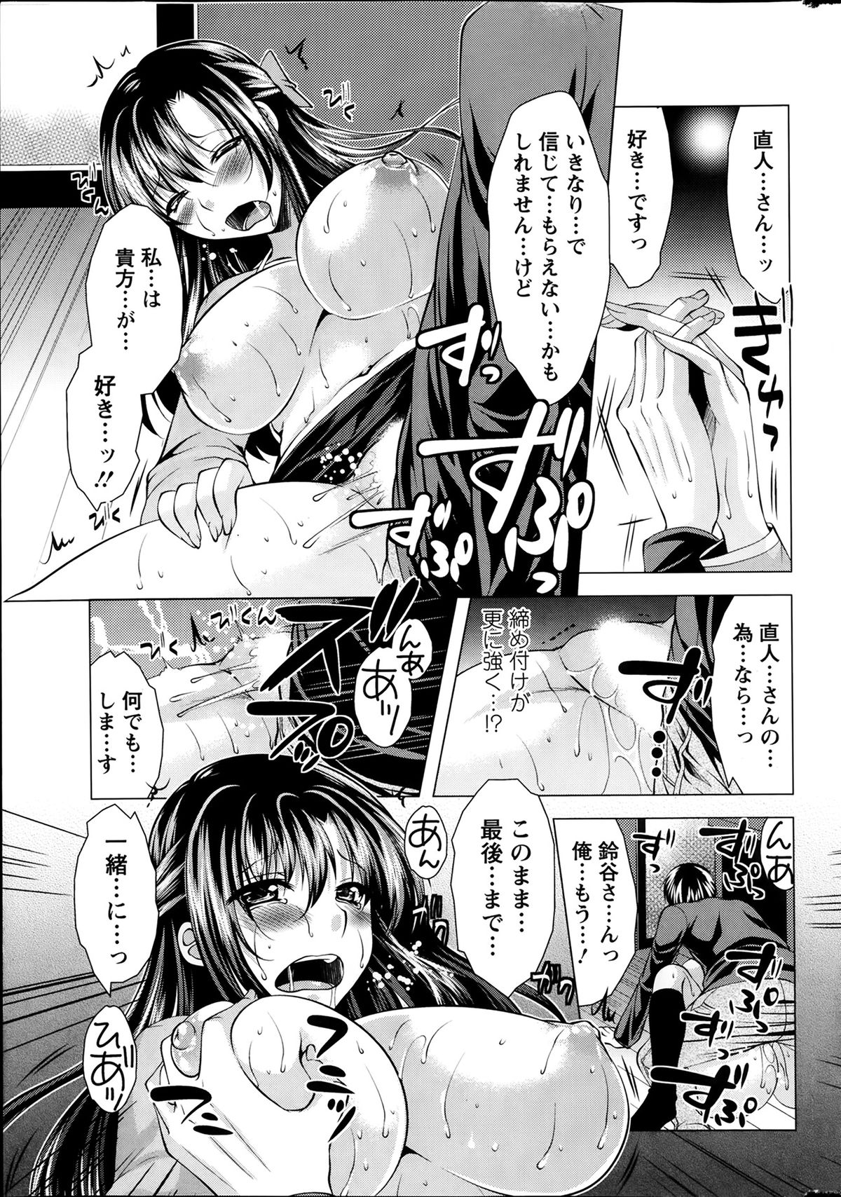 アクションピザッツ 2014年2月号