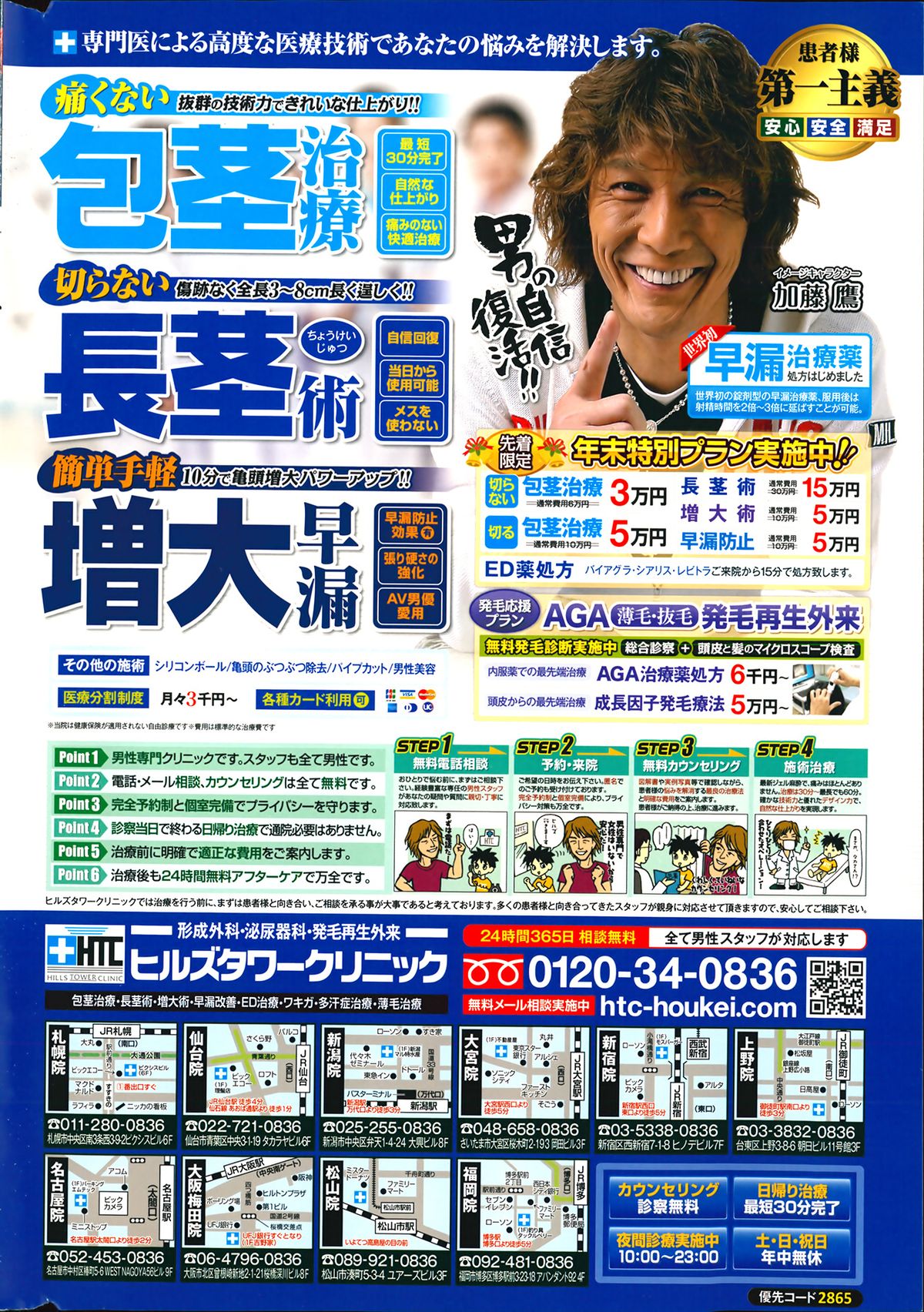 アクションピザッツ 2014年2月号