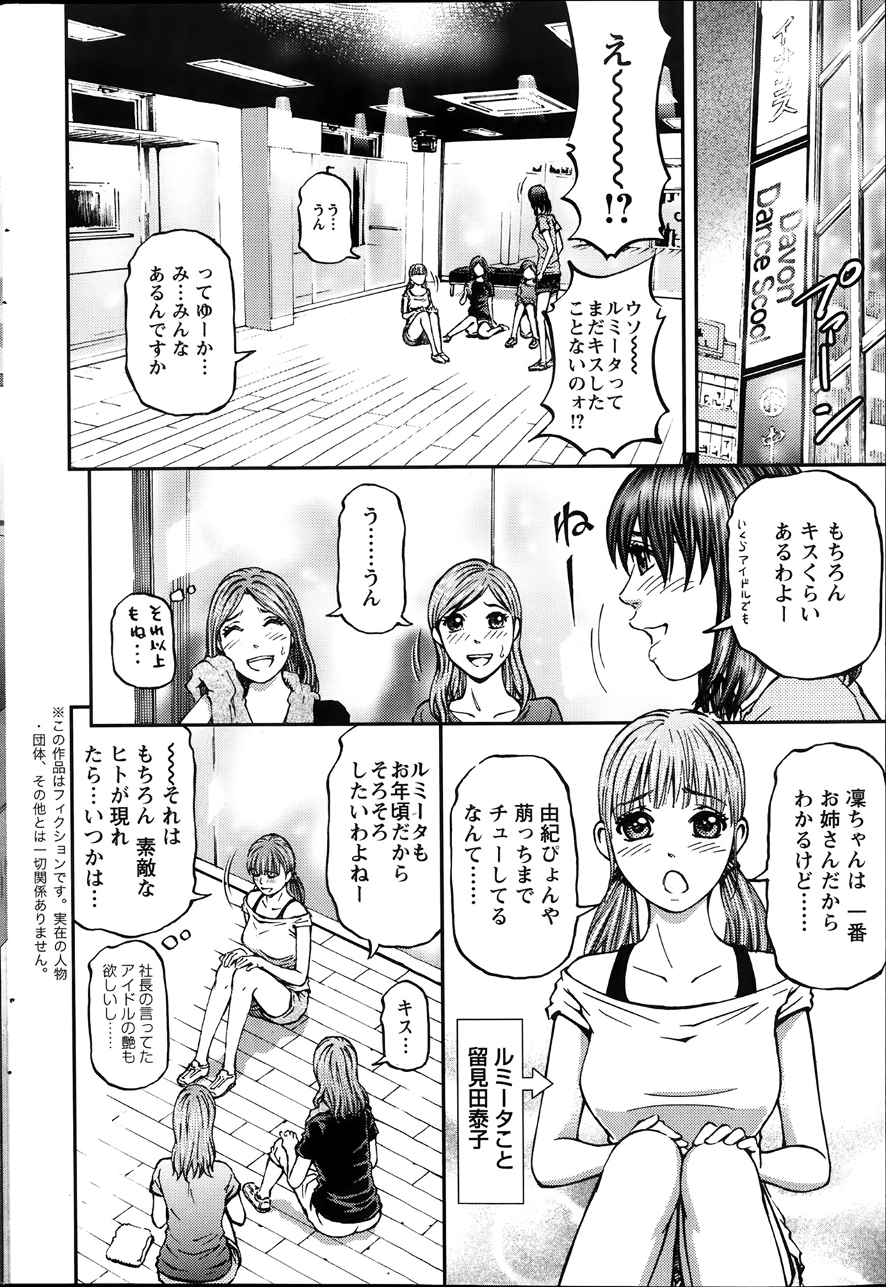 アクションピザッツ 2014年2月号