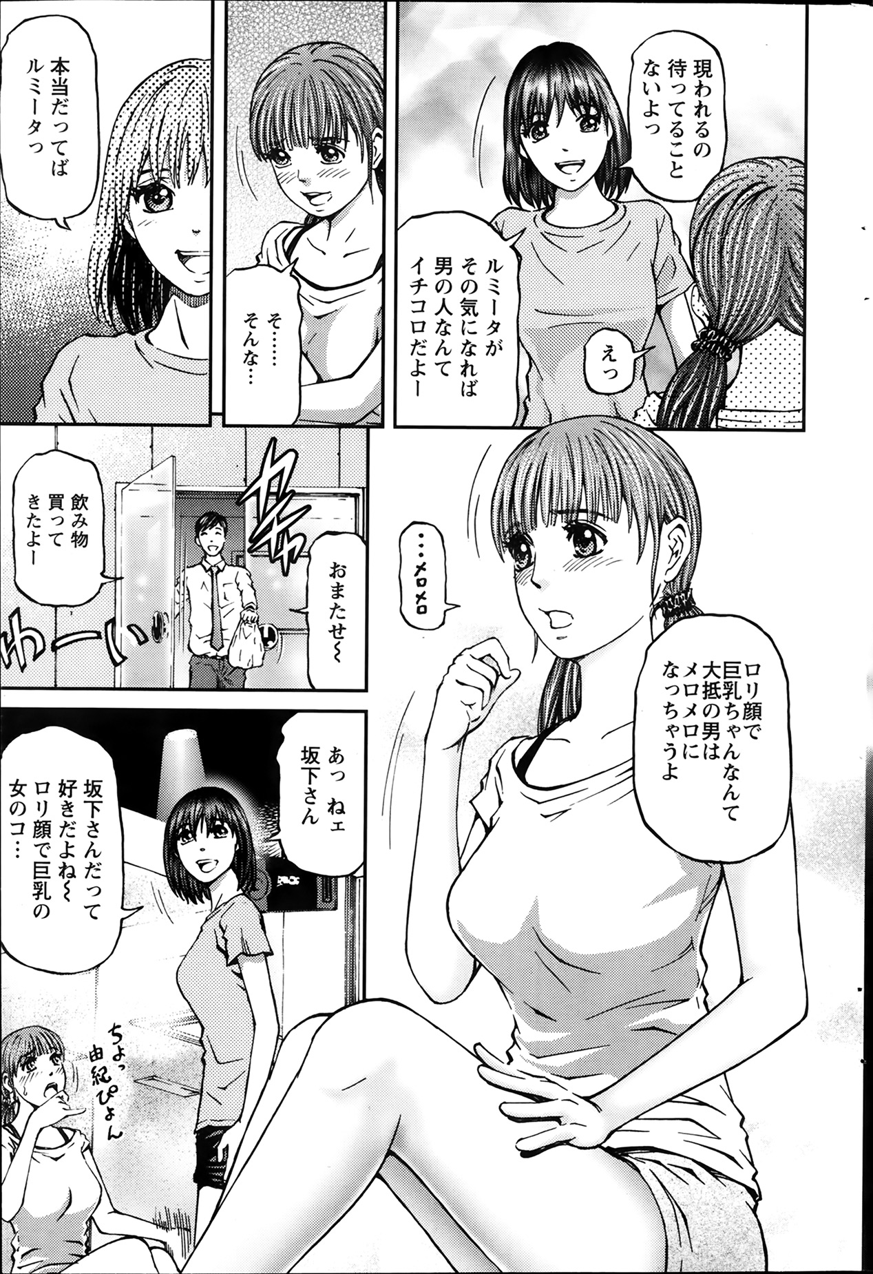 アクションピザッツ 2014年2月号
