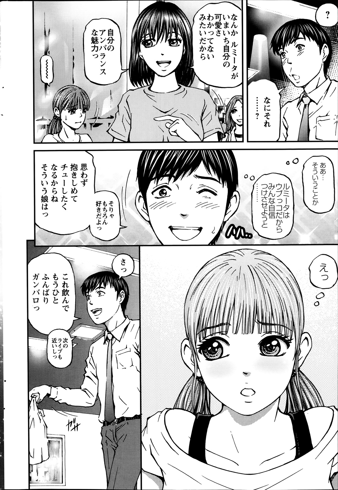 アクションピザッツ 2014年2月号