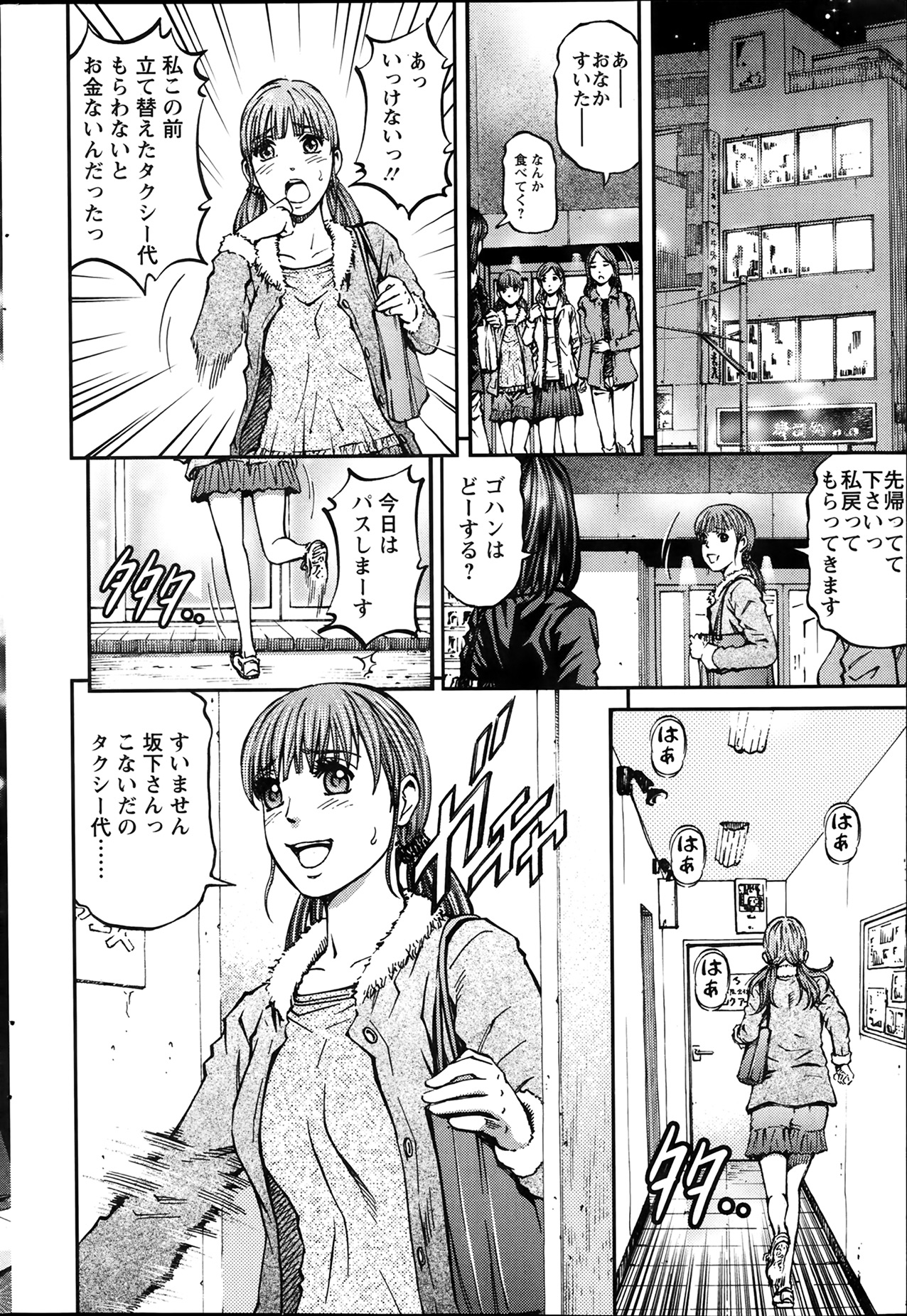 アクションピザッツ 2014年2月号