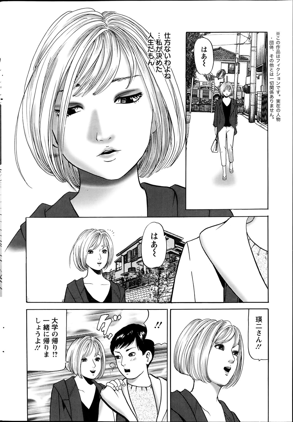 アクションピザッツ 2014年2月号