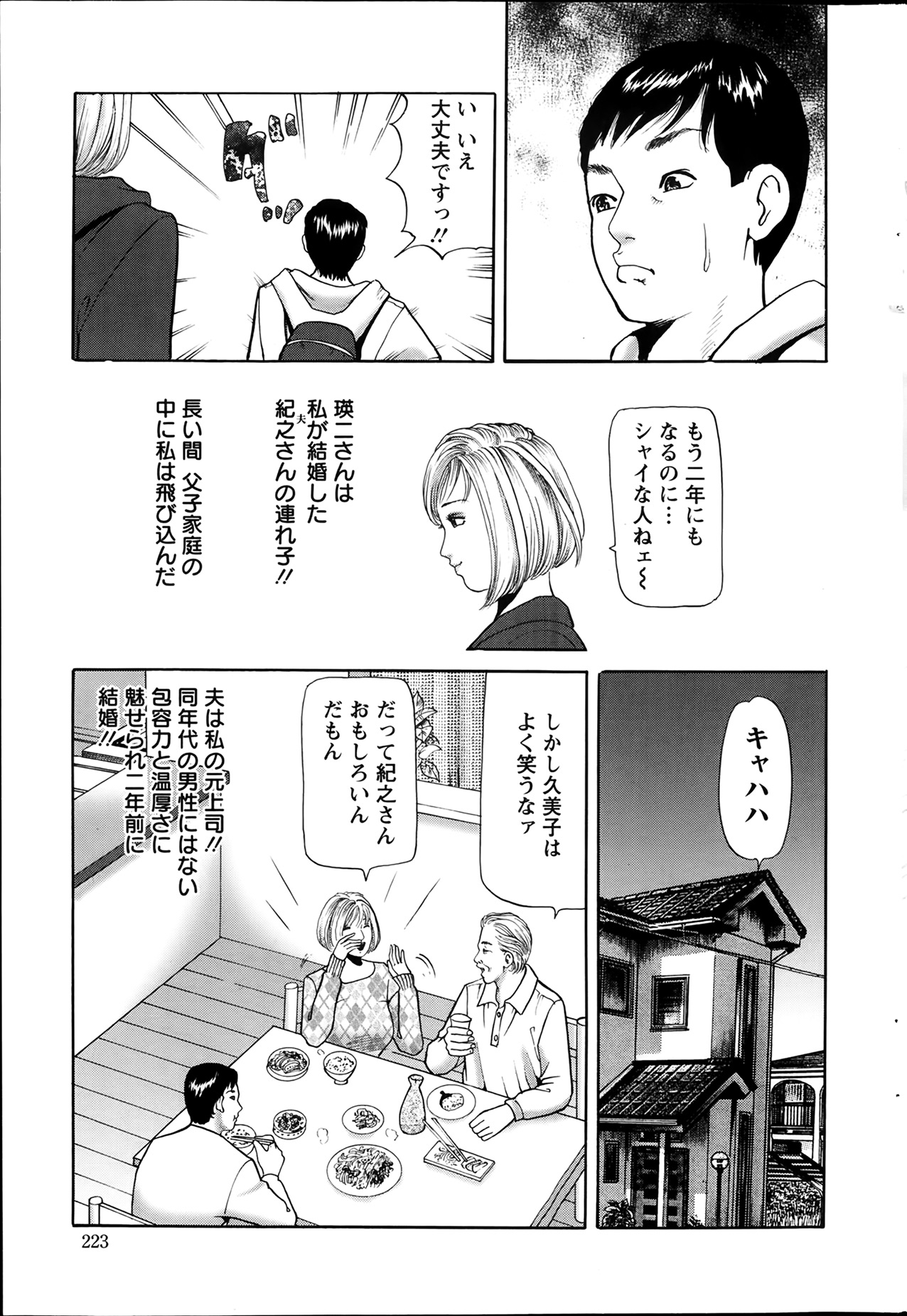 アクションピザッツ 2014年2月号