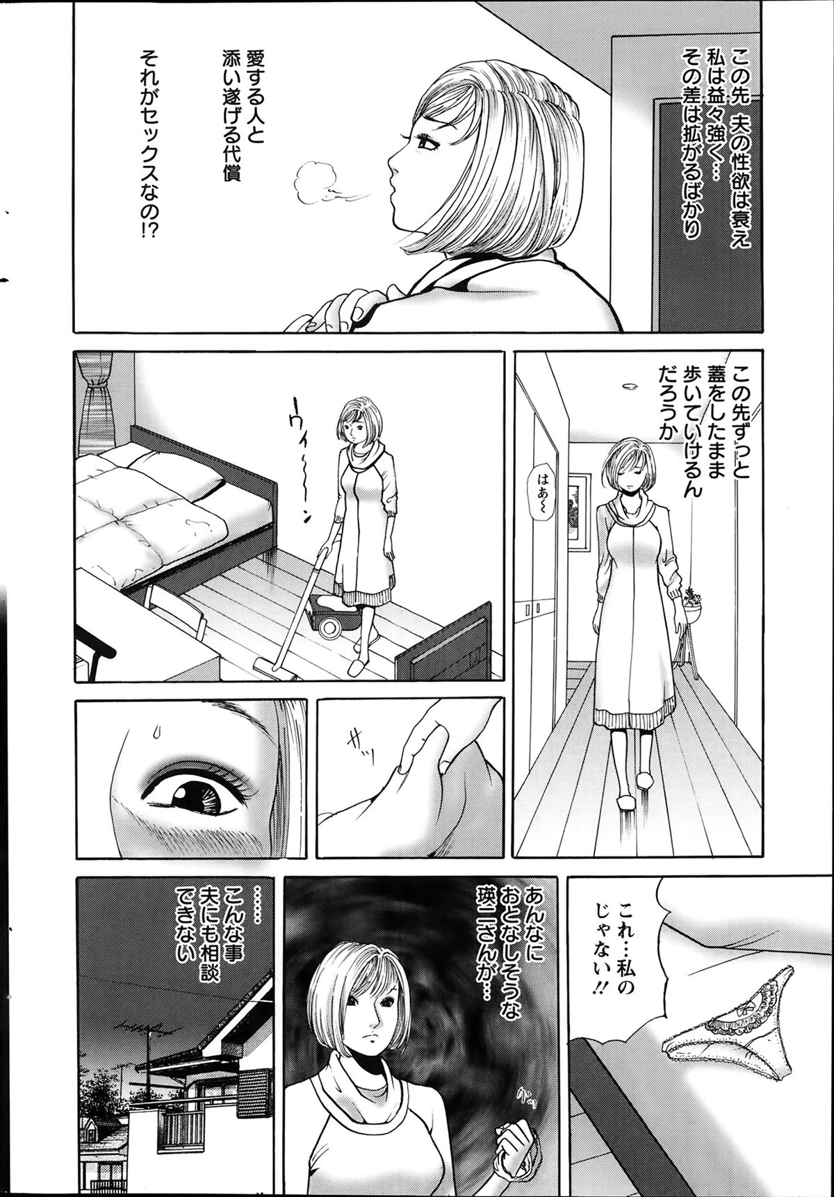 アクションピザッツ 2014年2月号