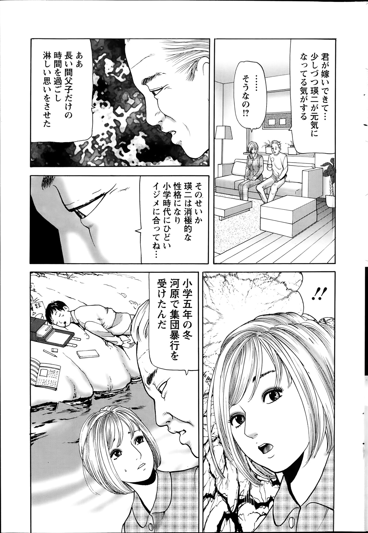 アクションピザッツ 2014年2月号
