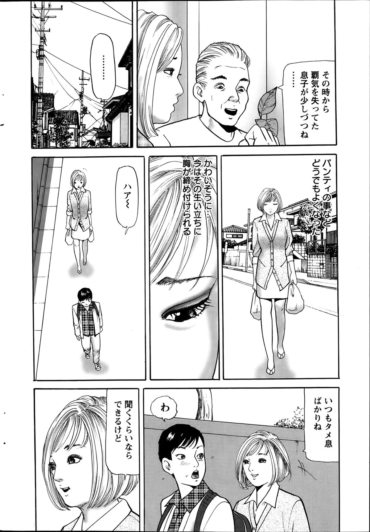 アクションピザッツ 2014年2月号