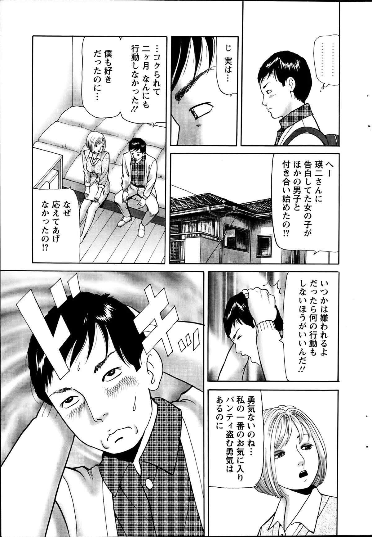アクションピザッツ 2014年2月号